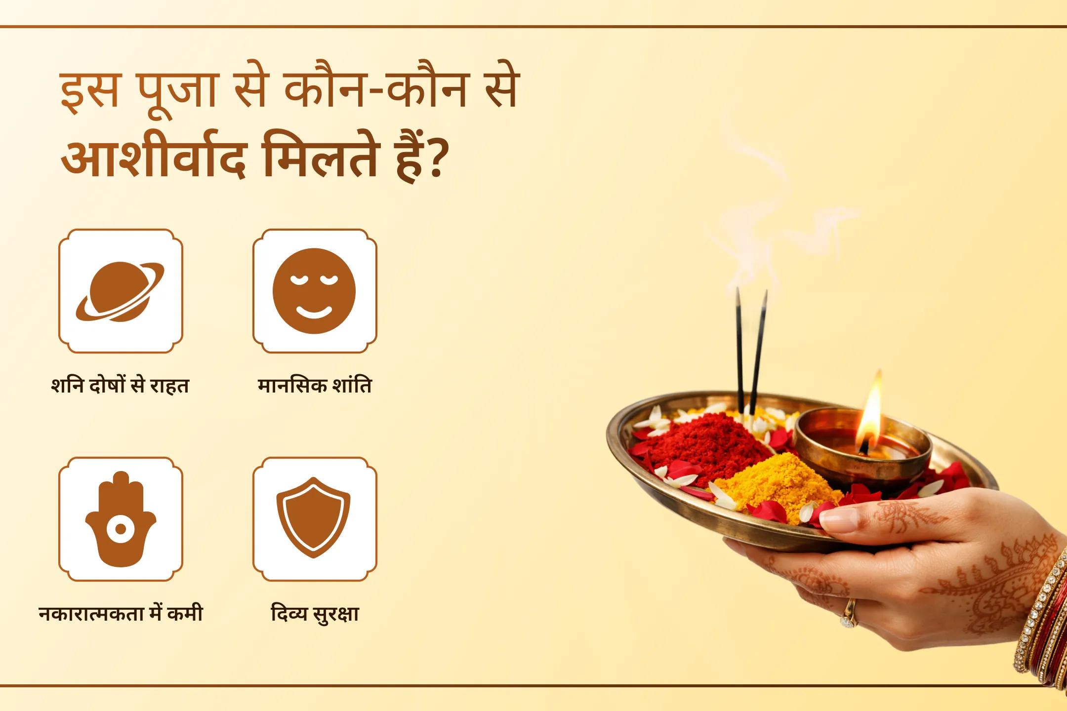 शनि देव और हनुमान जी की संयुक्त कृपा पाने का एक पवित्र अवसर! इस दिव्य अनुष्ठान से जुड़कर नकारात्मकता से राहत और जीवन की बाधाओं से सुरक्षा का आशीर्वाद प्राप्त करें। 🙏