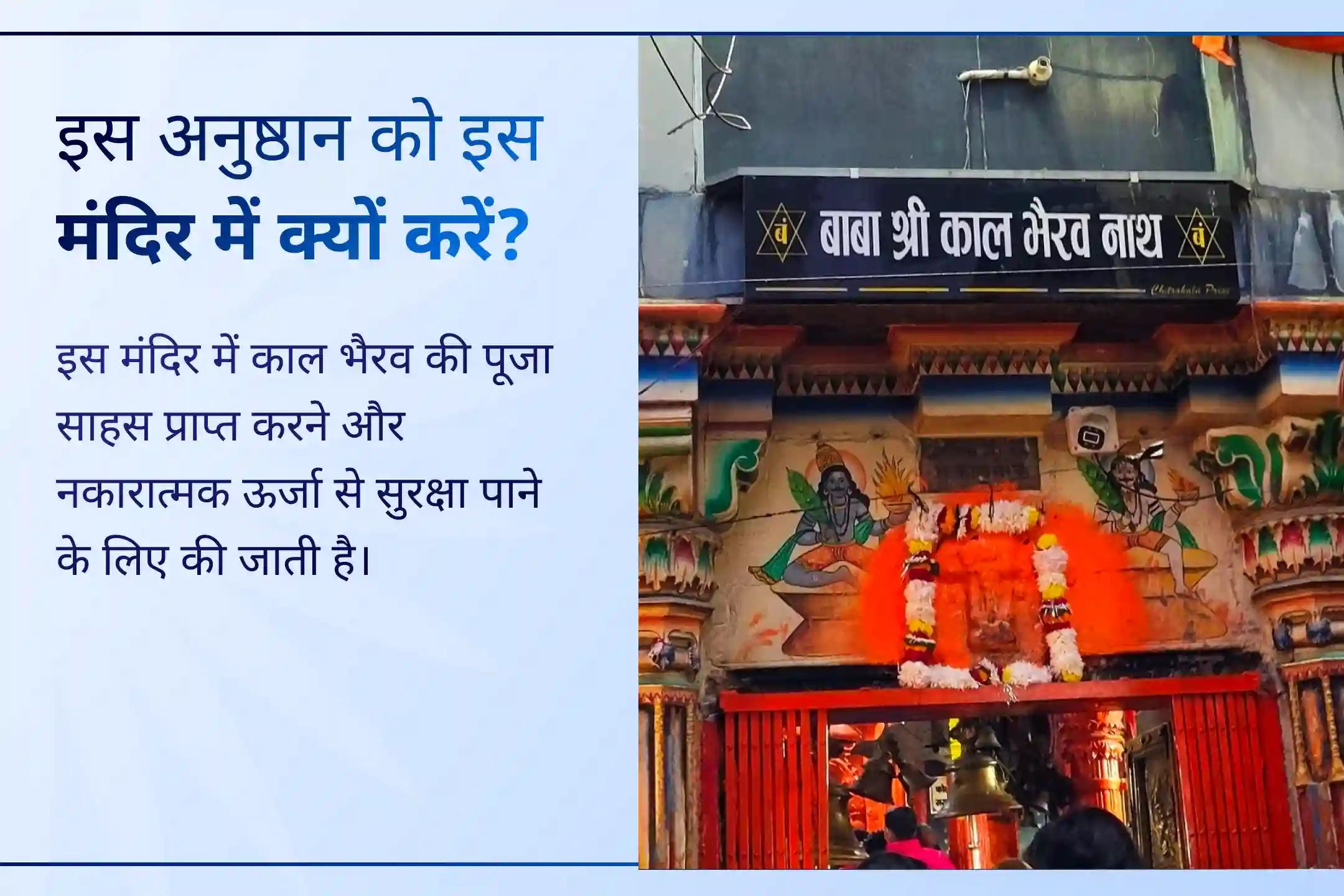 🧿 इस कालाष्टमी भगवान काल भैरव का आशीर्वाद प्राप्त करें और बुरी नजर, ईर्ष्या व नकारात्मक ऊर्जा से दिव्य सुरक्षा पाएं।