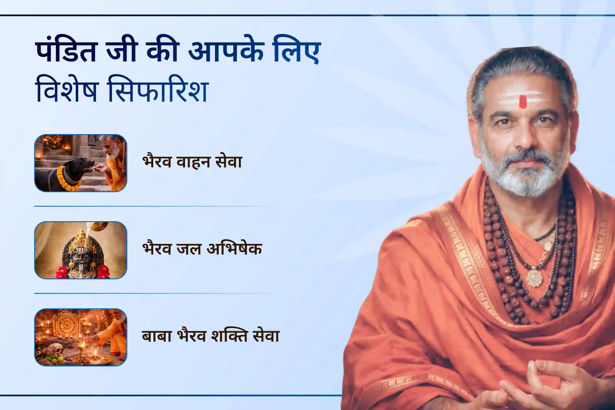 🧿 इस कालाष्टमी भगवान काल भैरव का आशीर्वाद प्राप्त करें और बुरी नजर, ईर्ष्या व नकारात्मक ऊर्जा से दिव्य सुरक्षा पाएं।