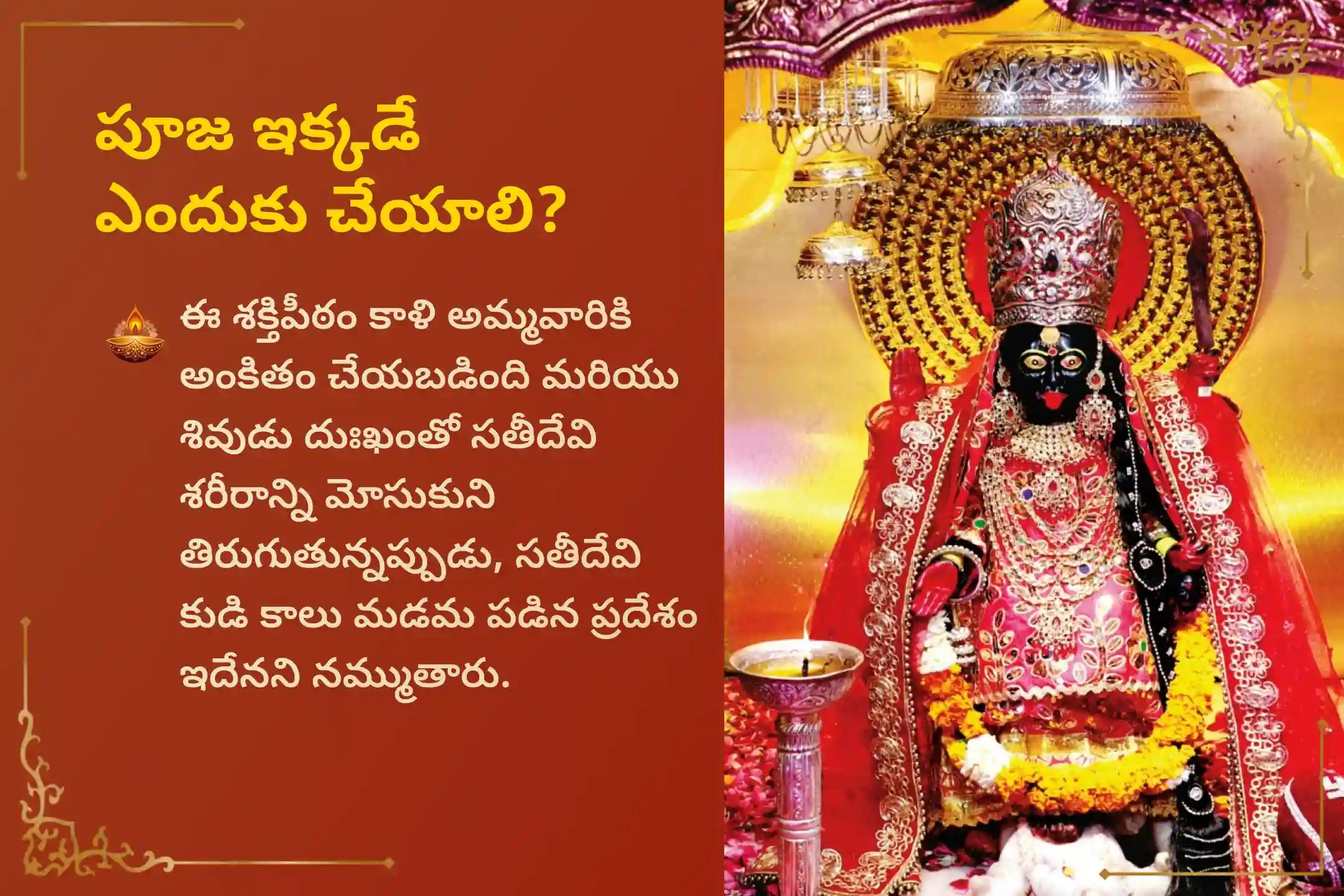 🕉️ మీ కుటుంబాన్ని నర దిష్టి, మరియు ప్రతికూల శక్తుల నుండి రక్షించుకోవడానికి, కాలాష్టమి ప్రత్యేక వీరభద్రేశ్వర స్వామి హోమం మరియు భద్రకాళి అష్టోత్తర అర్చనలో పాల్గొనండి 🙏