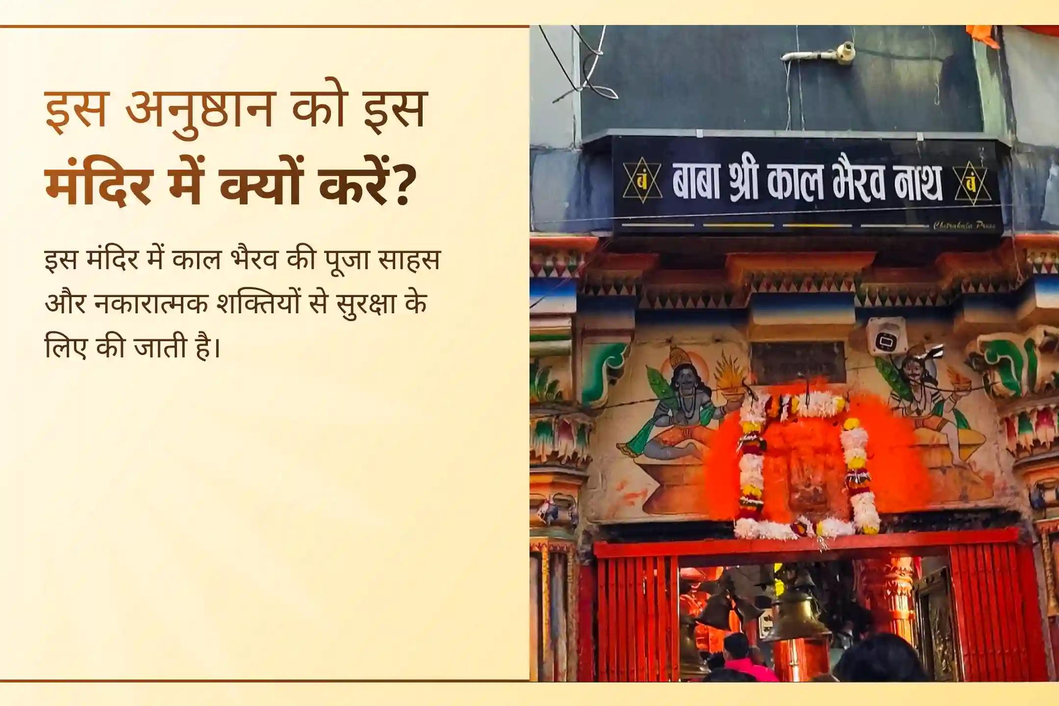🌑 कालाष्टमी के पावन दिन, जब भैरव देव की ऊर्जा सबसे प्रबल होती है, तब उनके चरणों में अपने डर को समर्पित करें और जीवन में साहस, सुरक्षा और शक्ति का आशीर्वाद प्राप्त करें।