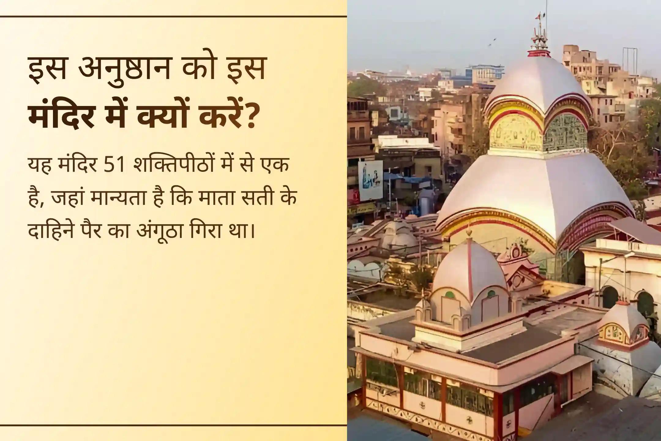 🕉️ इस शुक्रवार कालीघाट शक्तिपीठ में पांच महाविद्याओं – माँ काली, तारा, षोडशी, भुवनेश्वरी और बगलामुखी की शक्तिशाली ऊर्जा को जागृत करें और जीवन में साहस, स्पष्टता और आंतरिक शक्ति प्राप्त करें!