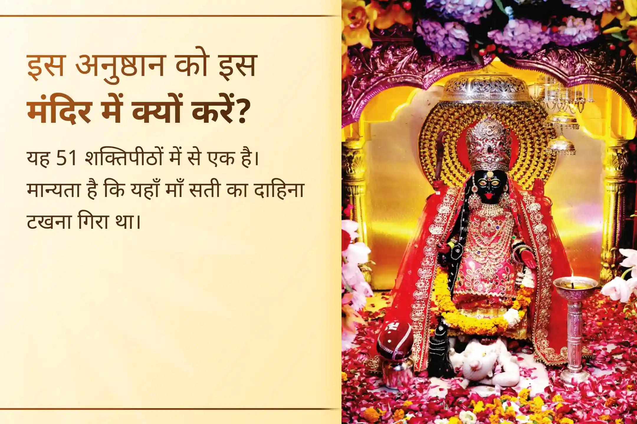 जब जीवन में अनदेखे खतरे और बाधाएं बढ़ने लगें, तब अष्टमी के दिन इस विशेष चामुंडा महा अनुष्ठान से जुड़कर पाएं देवी माँ की दिव्य सुरक्षा और अटूट संरक्षण का आशीर्वाद। 🙏