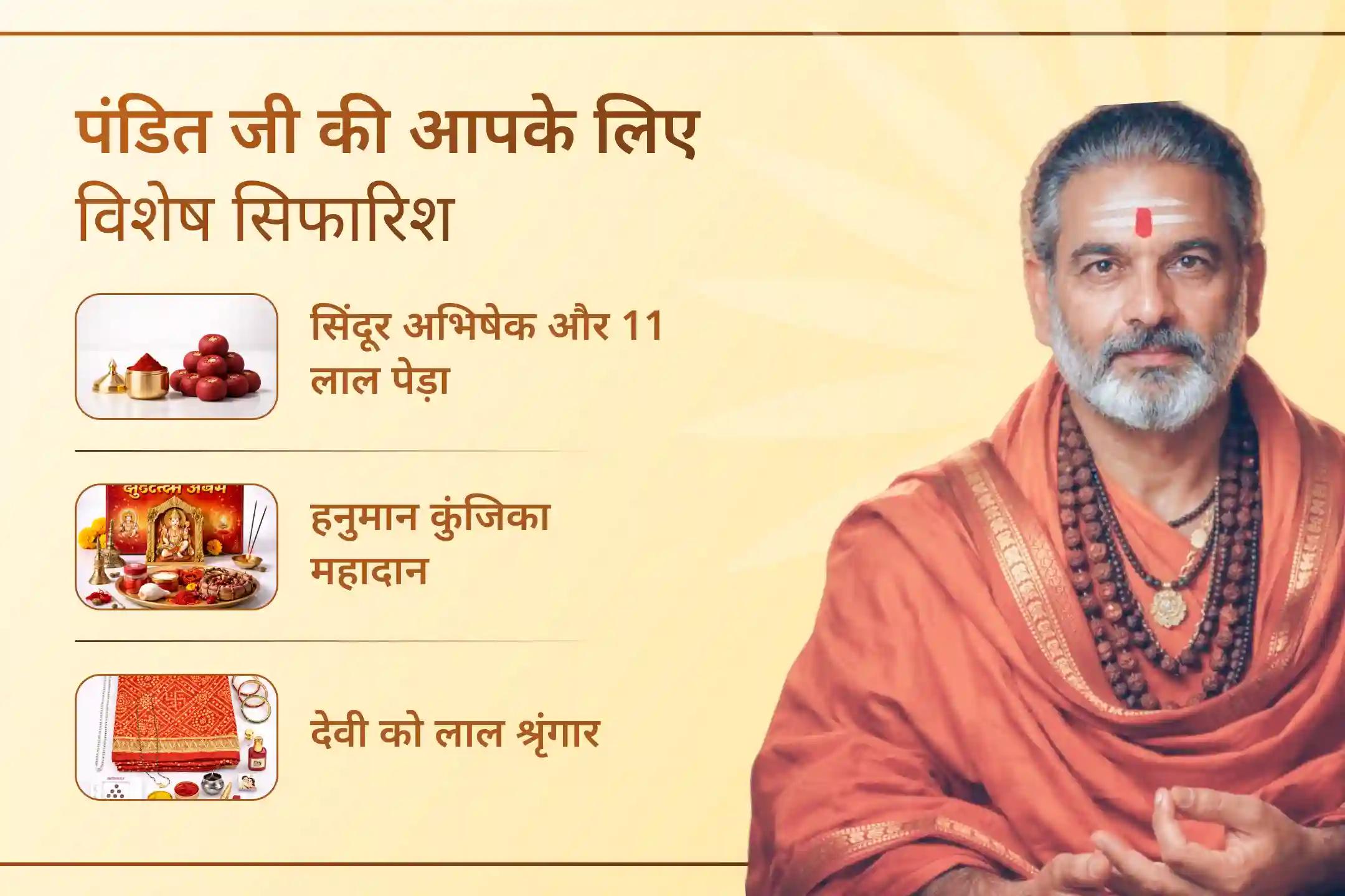 नकारात्मक ऊर्जाओं से पूर्ण संरक्षण और शत्रुओं पर विजय प्राप्ति के आशीर्वाद के लिए कालीघाट शक्तिपीठ में श्री हनुमान, भैरव और महाकाली संपूर्ण सुरक्षा महायज्ञ से जुड़ने का अवसर।🙏