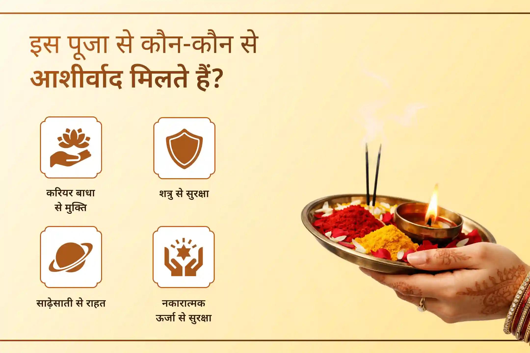 🪐13 साल बाद आए इस दुर्लभ शनि जयंती–अमावस्या संयोग पर श्री मंदिर के माध्यम से जुड़ें इस भव्य महायज्ञ से और साढ़ेसाती, बाधाओं व नकारात्मकता से राहत पाकर जीवन में स्थिरता और सुरक्षा प्राप्त करें ।