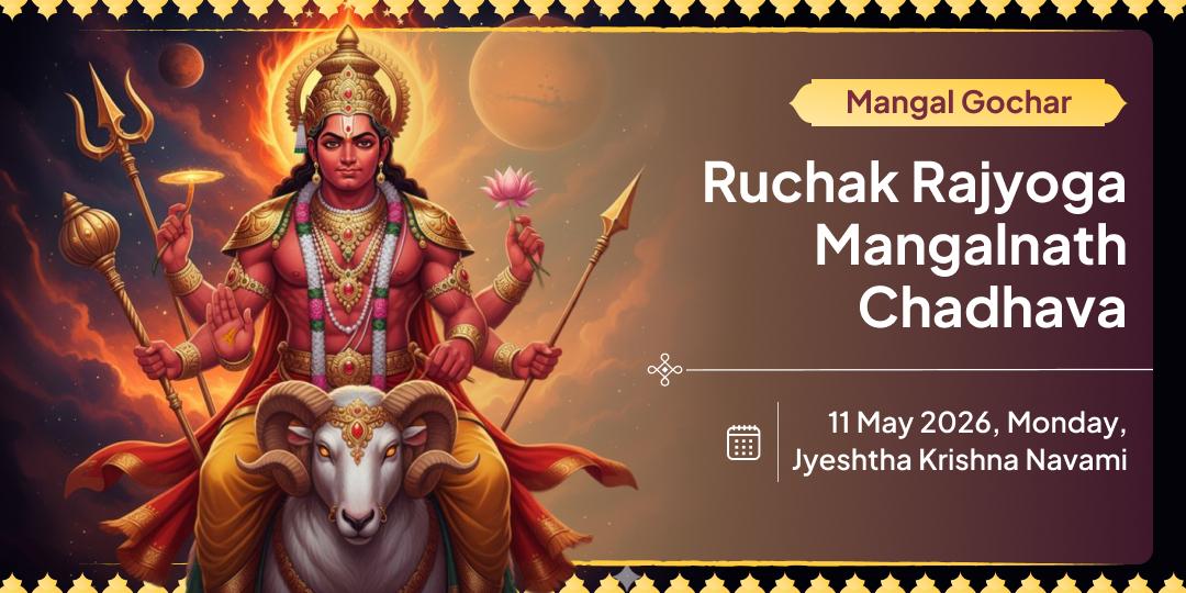 Mangal Gochar Ruchak Rajyoga Special Mangalnath Chadhava 