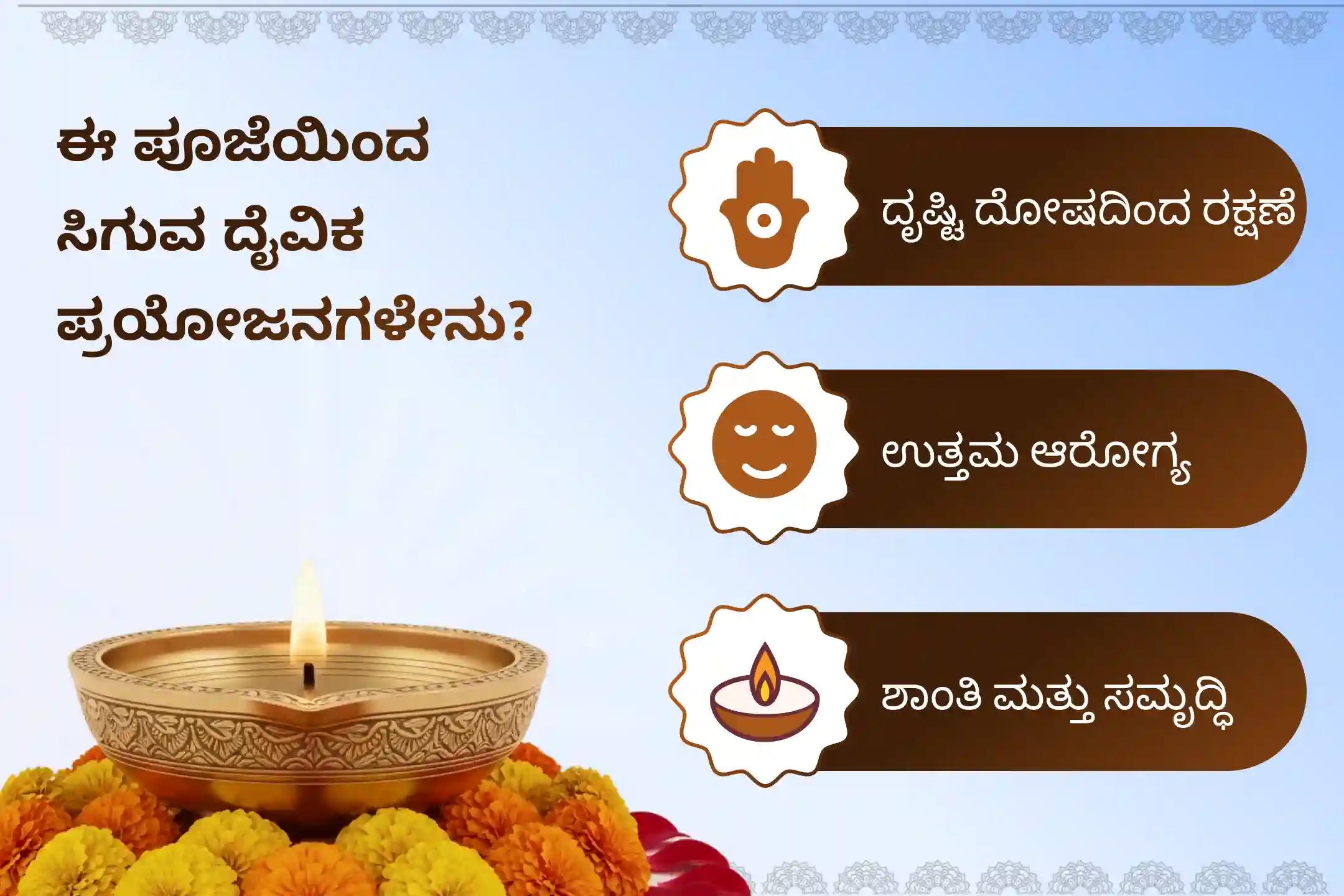 🕉️ ದೃಷ್ಟಿ ದೋಷದಿಂದ ರಕ್ಷಣೆ ಪಡೆಯಲು ಮತ್ತು ಆರೋಗ್ಯಕ್ಕೆ ಸಂಬಂಧಿಸಿದ ಅನಿರೀಕ್ಷಿತ ಸಮಸ್ಯೆಗಳನ್ನು ತಡೆಯಲು ಆಯೋಜಿಸಲಾಗಿರುವ ಈ ಕರ್ಕಾಟಕ ರಾಶಿ ವಿಶೇಷ ರಾಹು ಶಾಂತಿ ಜಪ ಮತ್ತು ಹೋಮದಲ್ಲಿ ಭಾಗವಹಿಸಿ. 🙏