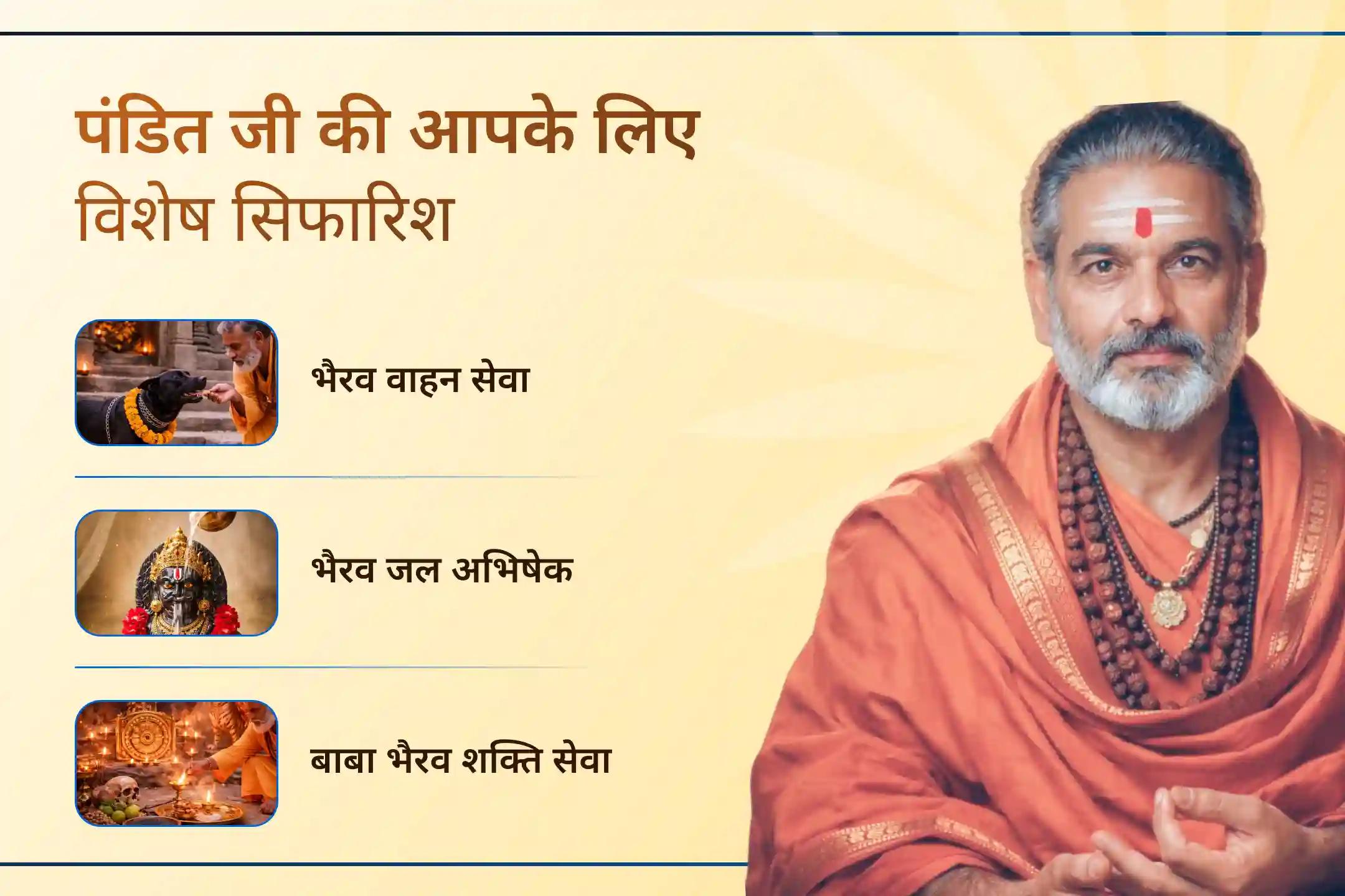 🕉️ कर्ज सिर्फ पैसों का नहीं होता, यह कर्मों से भी जुड़ा होता है। काशी में स्वर्णाकर्षण भैरव की पूजा से पाएं राहत, सुरक्षा और स्थिर आय का आशीर्वाद।