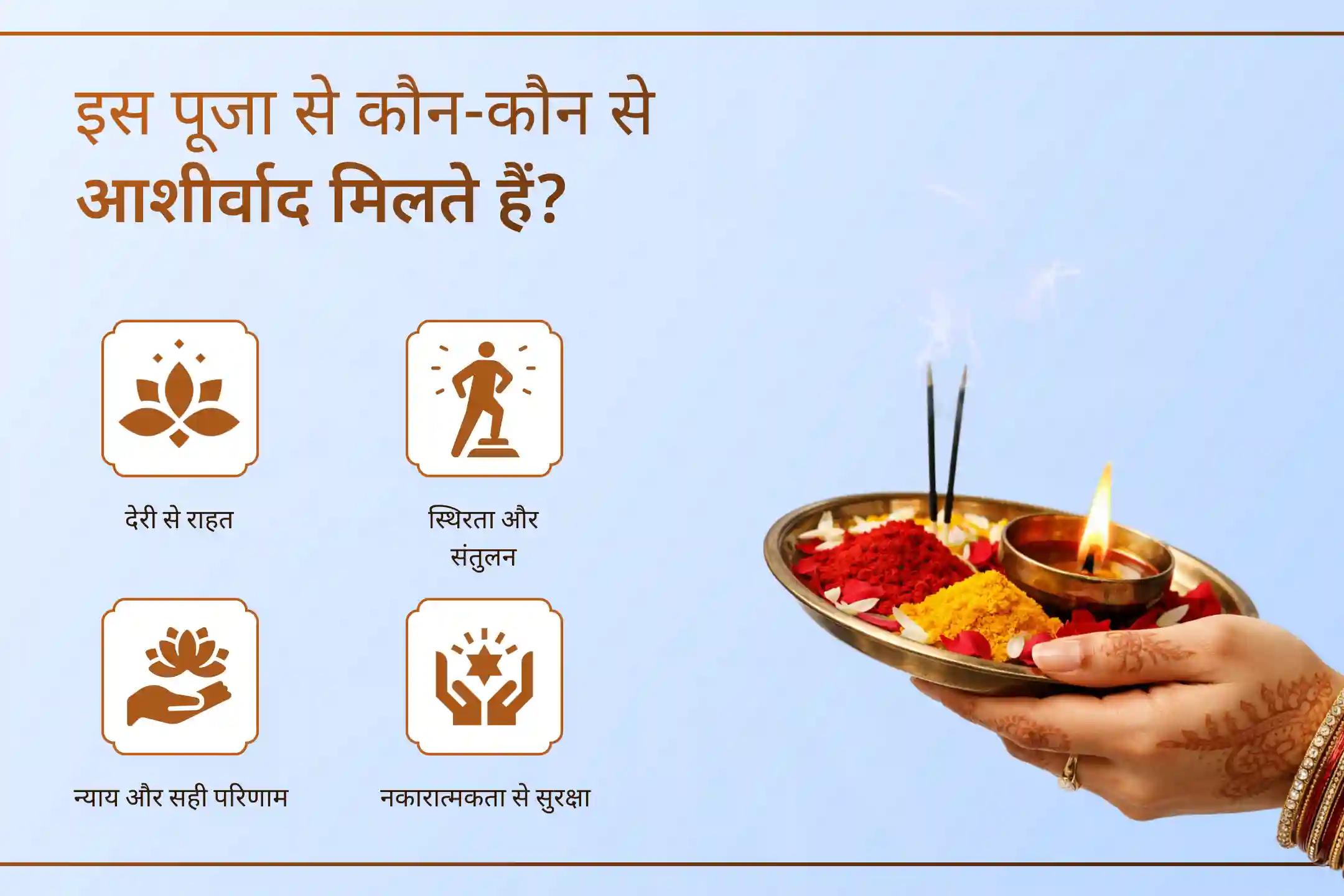 4 प्रहर, 4 पवित्र शनि मंदिरों और 4 दिशाओं की शक्ति के साथ संपन्न इस पूजा में LIVE भाग लें। ऐसे महत्वपूर्ण अनुष्ठान से जुड़ने का अवसर न गंवाएं, जो आपके जीवन में शुद्धता ला सकता है।
