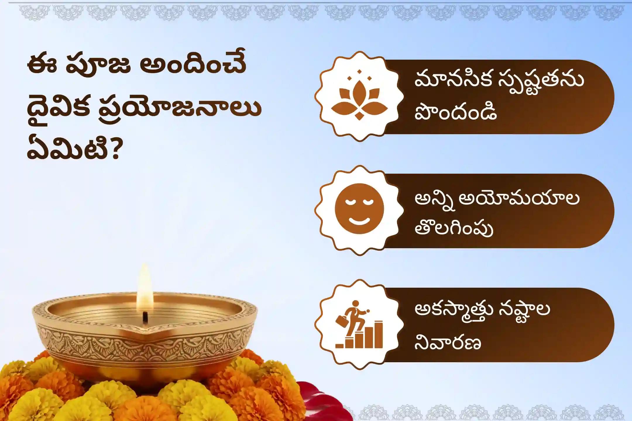 🕉️ మానసిక స్పష్టత, అయోమయం తొలగుటకు మరియు అకస్మాత్తు నష్టాల నుండి రక్షణ కోసం కుంభ రాశి ప్రత్యేక రాహు శాంతి జపం మరియు హోమంలో పాల్గొనండి 🙏