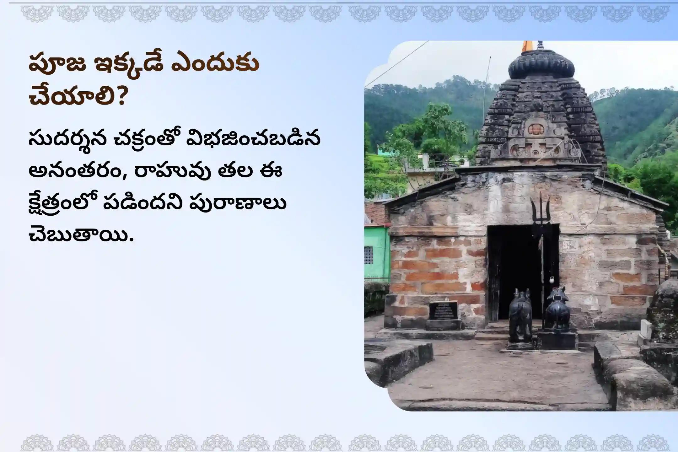 🕉️ మానసిక స్పష్టత, అయోమయం తొలగుటకు మరియు అకస్మాత్తు నష్టాల నుండి రక్షణ కోసం కుంభ రాశి ప్రత్యేక రాహు శాంతి జపం మరియు హోమంలో పాల్గొనండి 🙏