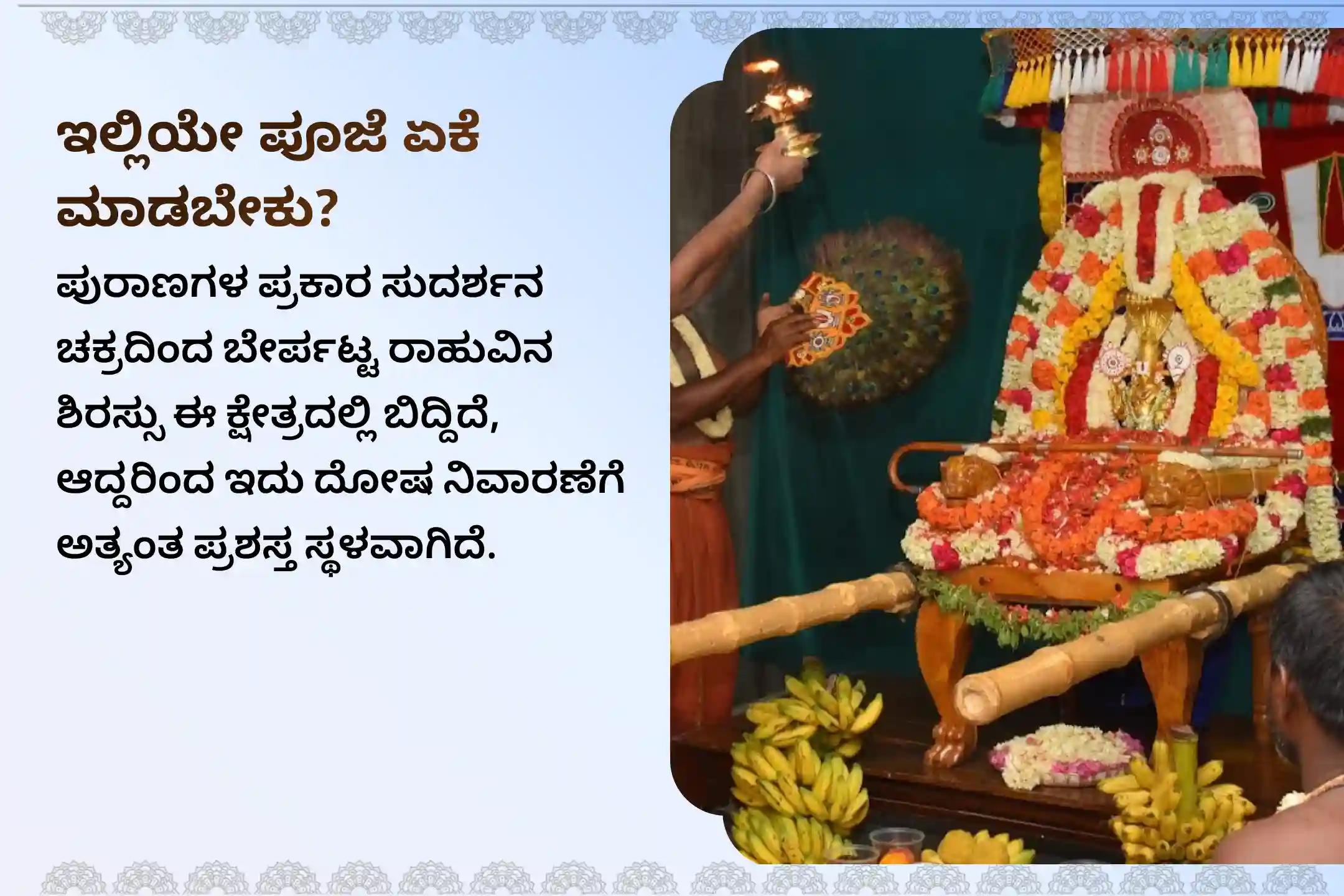 🕉️ ಮಾನಸಿಕ ಸ್ಪಷ್ಟತೆ, ಗೊಂದಲಗಳ ನಿವಾರಣೆ ಮತ್ತು ಅನಿರೀಕ್ಷಿತ ನಷ್ಟಗಳಿಂದ ರಕ್ಷಣೆ ಪಡೆಯಲು ಕುಂಭ ರಾಶಿಯವರಿಗಾಗಿ ಆಯೋಜಿಸಲಾದ ಈ ವಿಶೇಷ ರಾಹು ಶಾಂತಿ ಜಪ ಮತ್ತು ಹೋಮದಲ್ಲಿ ಪಾಲ್ಗೊಳ್ಳಿ. 🙏