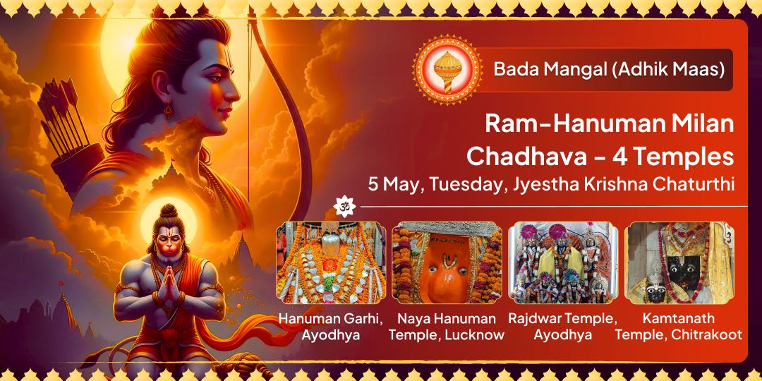 Purushottam Maas ka Pehla Mangal Shri Ram-Hanuman Milan Chadhava