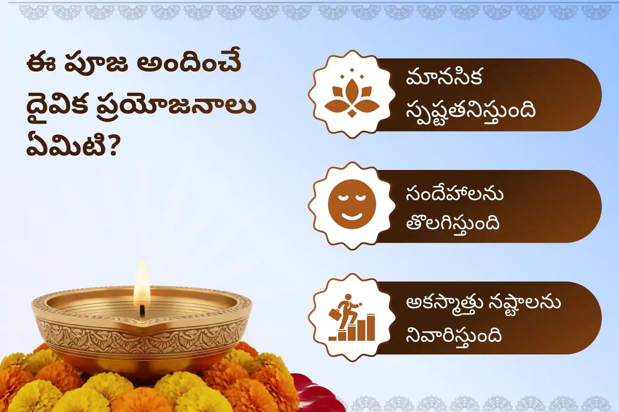 🕉️ మానసిక స్పష్టత, అయోమయం మరియు అకస్మాత్తు నష్టాల నుండి రక్షణ కోసం మీన రాశి ప్రత్యేక రాహు శాంతి జపం మరియు హోమంలో పాల్గొనండి 🙏