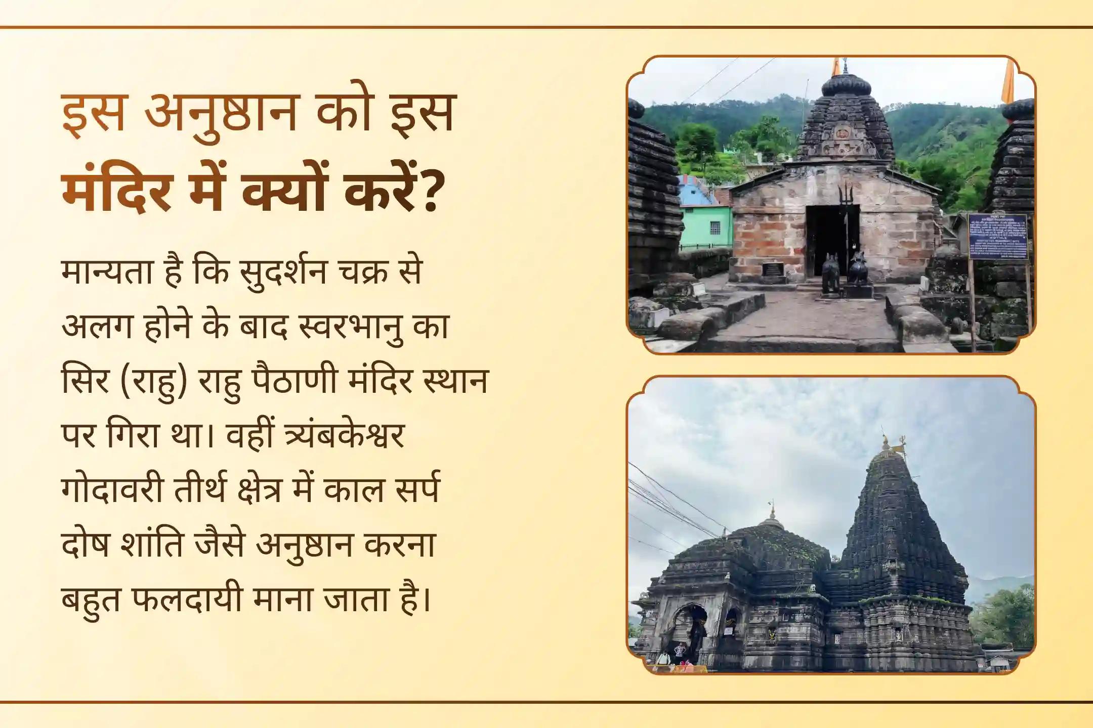 🌟 क्या जीवन में बार-बार आ रही बाधाओं और मानसिक तनाव से परेशान हैं? राहु-केतु और काल सर्प दोष शांति पूजा से पाएं शांति और स्पष्टता। 🌟