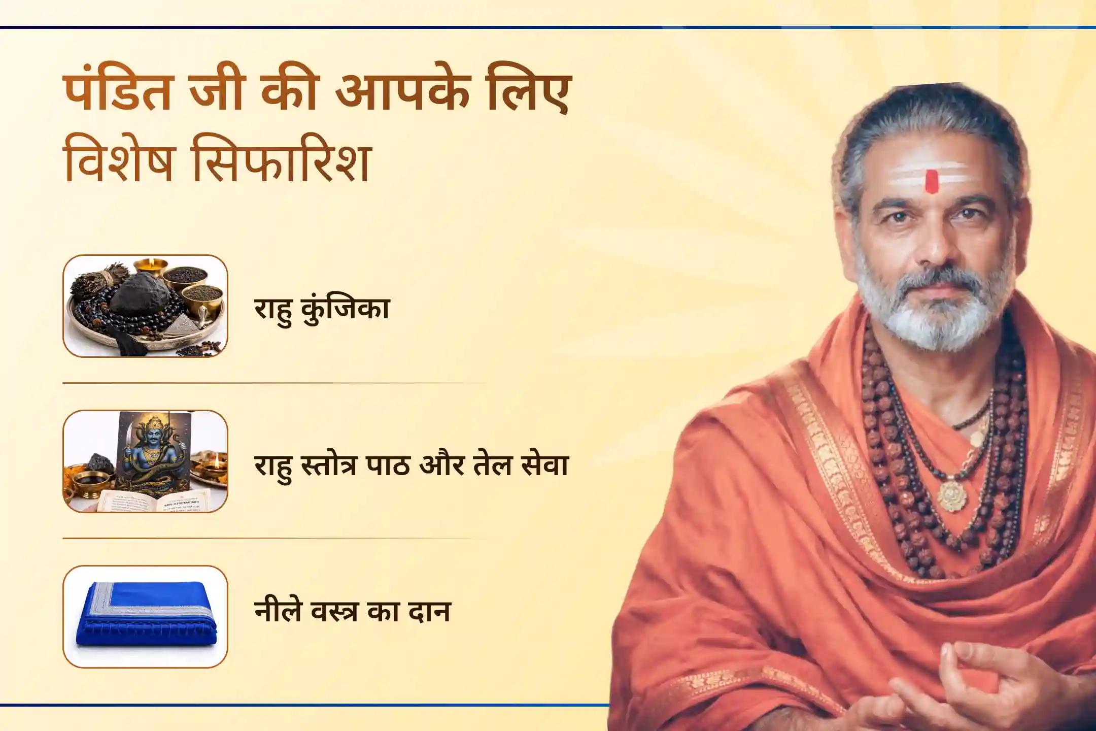 🌟 क्या जीवन में बार-बार आ रही बाधाओं और मानसिक तनाव से परेशान हैं? राहु-केतु और काल सर्प दोष शांति पूजा से पाएं शांति और स्पष्टता। 🌟