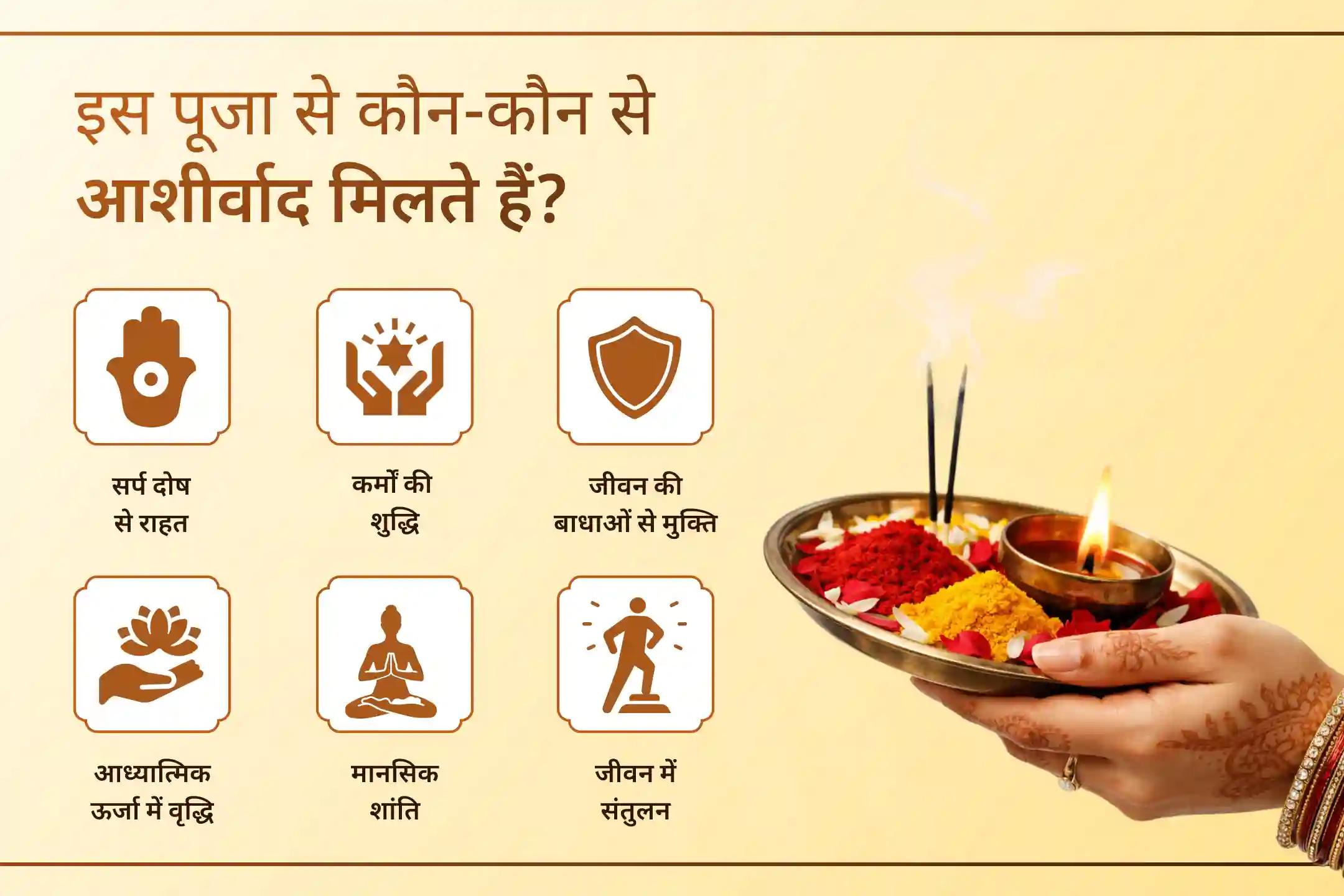 🌟 क्या जीवन में बार-बार आ रही बाधाओं और मानसिक तनाव से परेशान हैं? राहु-केतु और काल सर्प दोष शांति पूजा से पाएं शांति और स्पष्टता। 🌟