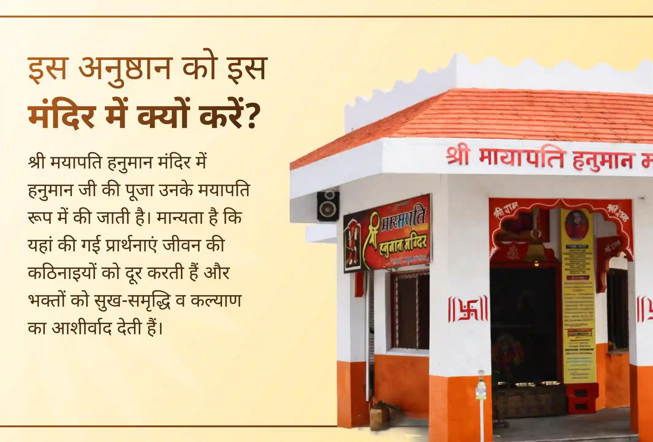 माता-पिता बनने की पावन इच्छा को हनुमान जी के चरणों में समर्पित करें और घर में नई आशा, संरक्षण और खुशियों का आह्वान करें।