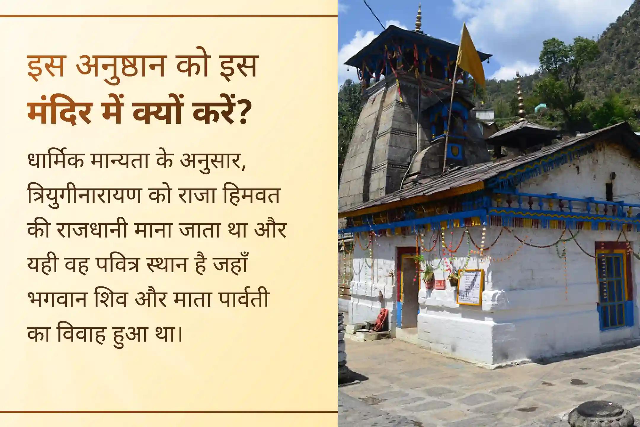 🔱 तीन दिव्य दंपत्तियों की महा आरती के माध्यम से विवाह से जुड़ी परेशानियों से राहत और सुख-शांति का आशीर्वाद प्राप्त करें। ✨