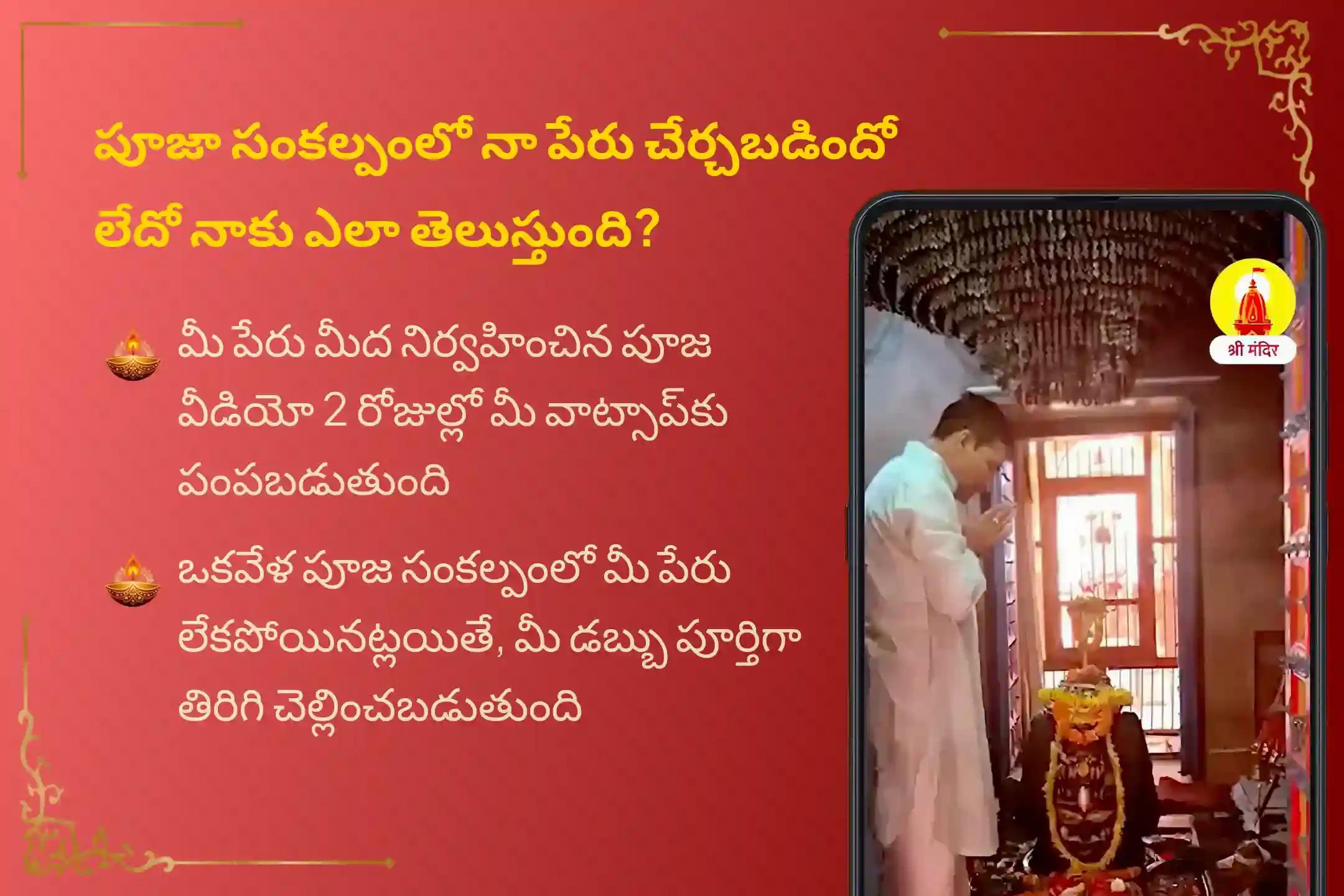 13 ఏళ్ల తర్వాత వచ్చిన శని జయంతి మరియు శని అమావాస్యల మహా శక్తివంతమైన కలయిక రోజున ఏలినాటి శని మరియు శని మహాదశ నుండి ఉపశమనం పొందేందుకు జరిగే ఏలినాటి శని పీడ శాంతి మహాపూజ, శని తిల తైలాభిషేకం మరియు మహాదశ శాంతి మహాపూజలో పాల్గొనండి.