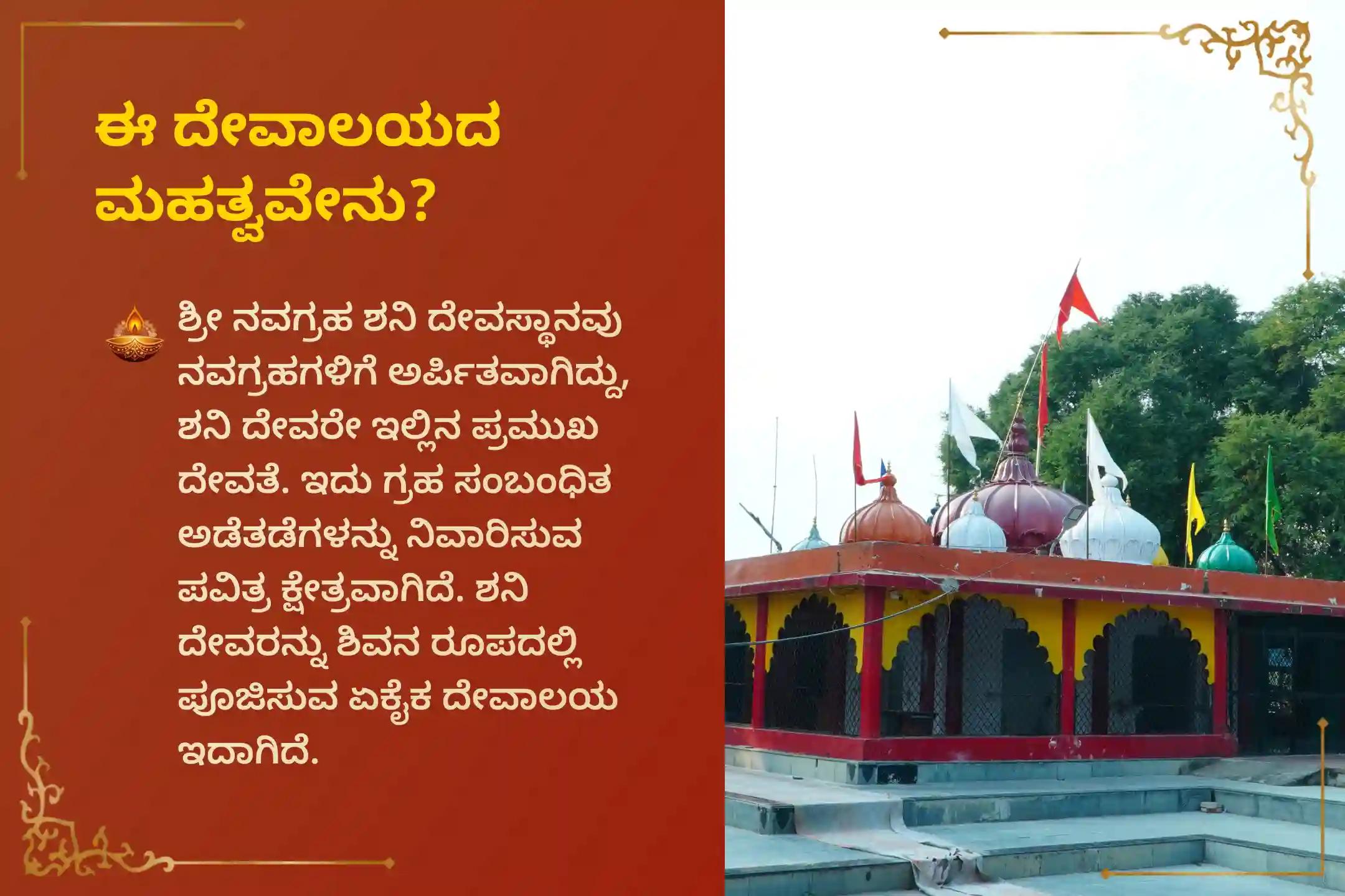 13 ವರ್ಷಗಳ ನಂತರ ಬಂದಿರುವ ಶನಿ ಜಯಂತಿ ಮತ್ತು ಶನಿ ಅಮಾವಾಸ್ಯೆಯ ಪುಣ್ಯದಿನದಂದು, ಶನಿ ಸಾಡೇ ಸಾತಿ ಮತ್ತು ಶನಿ ಮಹಾದೆಶೆಯ ದೋಷಗಳಿಂದ ಮುಕ್ತಿ ಪಡೆಯಲು ‘ಶನಿ ಸಾಡೇ ಸಾತಿ ಪೀಡಾ ಶಾಂತಿ ಮಹಾಪೂಜೆ’ಯಲ್ಲಿ ಭಕ್ತಿಯಿಂದ ಪಾಲ್ಗೊಳ್ಳಿ 🙏