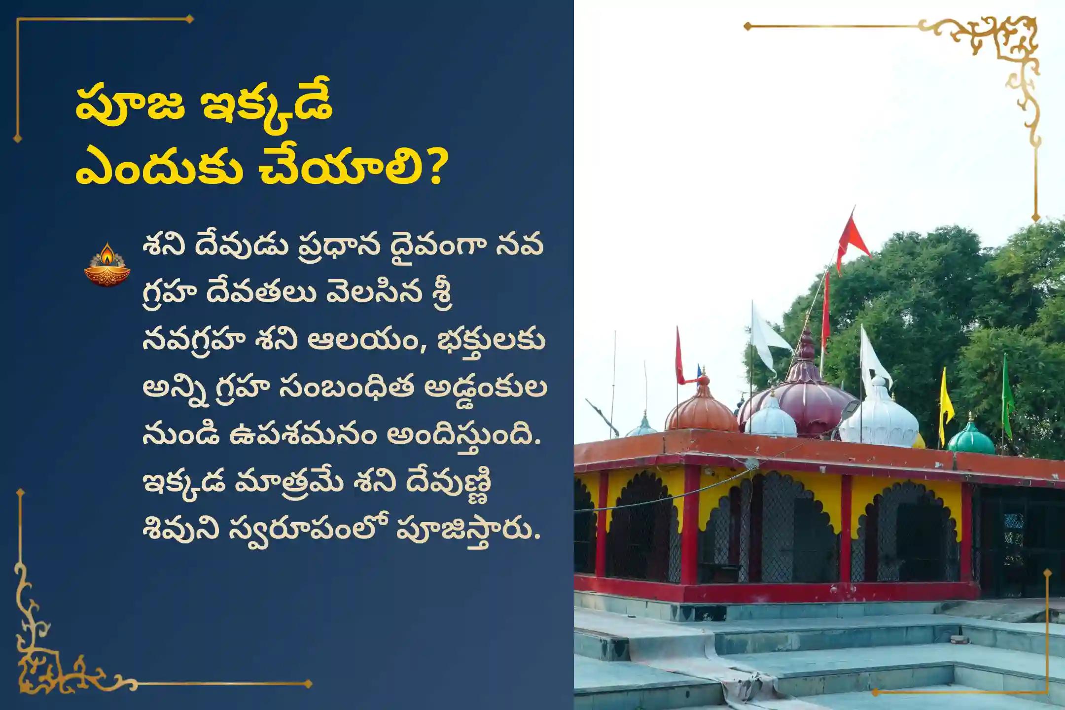 ఏలి నాటి శని కారణంగా ఏర్పడే ఆందోళన, ఆర్థిక సమస్యలు, కుటుంబ సమస్యల నుంచి ఉపశమనం పొందేందుకు శని అమావాస్య మరియు శని జయంతి - కుంభ రాశి ప్రత్యేక శని దోష శాంతి పూజలో పాల్గొనండి