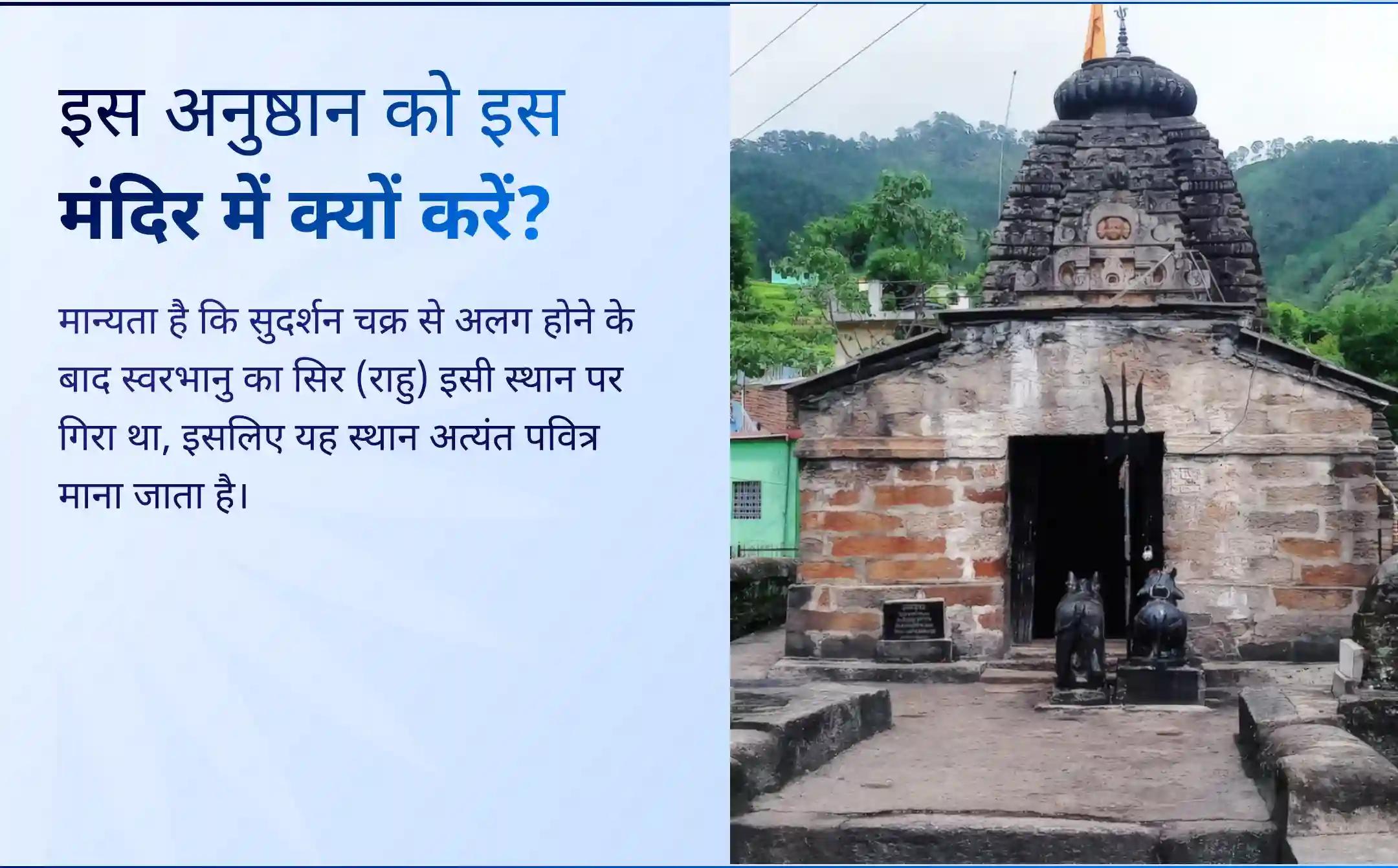 🌑 क्या आप मानसिक अशांति, भ्रम और बार-बार आने वाली रुकावटों से परेशान हैं? इस विशेष राहु शांति अनुष्ठान में भाग लें और जीवन में स्थिरता, आत्मविश्वास और सही दिशा का अनुभव करें।
