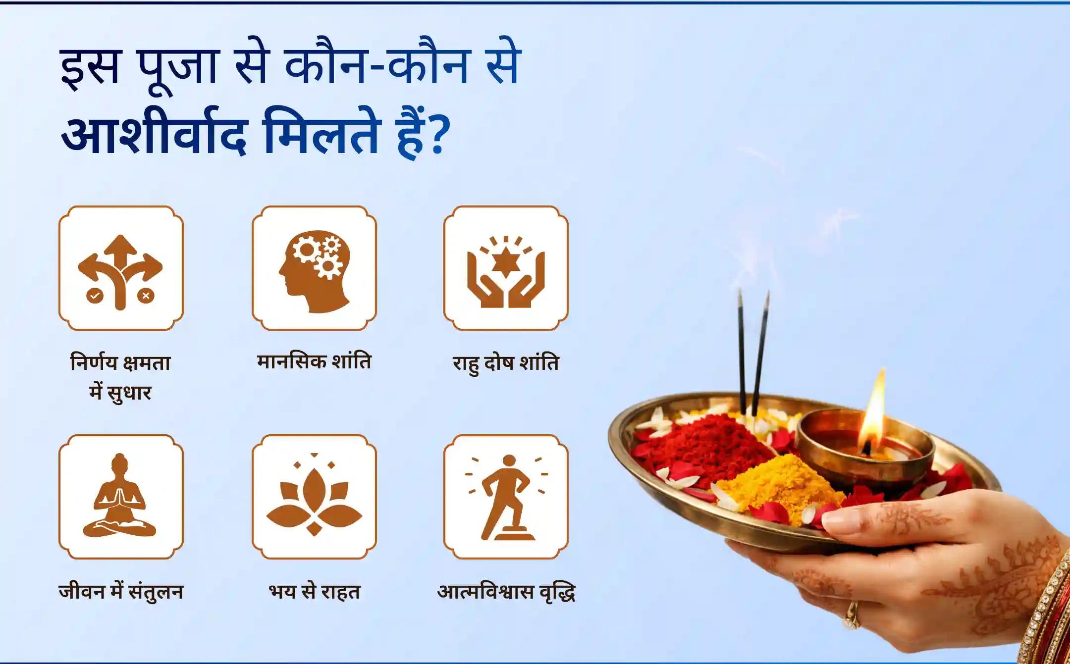 🌑 क्या आप मानसिक अशांति, भ्रम और बार-बार आने वाली रुकावटों से परेशान हैं? इस विशेष राहु शांति अनुष्ठान में भाग लें और जीवन में स्थिरता, आत्मविश्वास और सही दिशा का अनुभव करें।