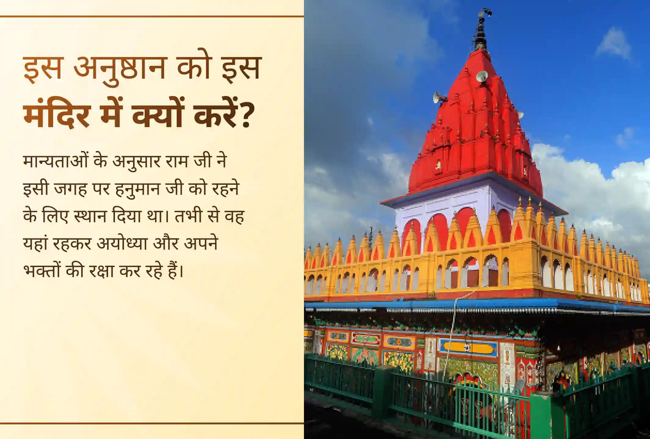 🚩 बड़ा मंगल के पावन अवसर पर अयोध्या की हनुमान गढ़ी से करें हनुमान जी का आह्वान और पाएं अडिग शक्ति, अजेय सुरक्षा व हर संकट से रक्षा का दिव्य आशीर्वाद। 🙏