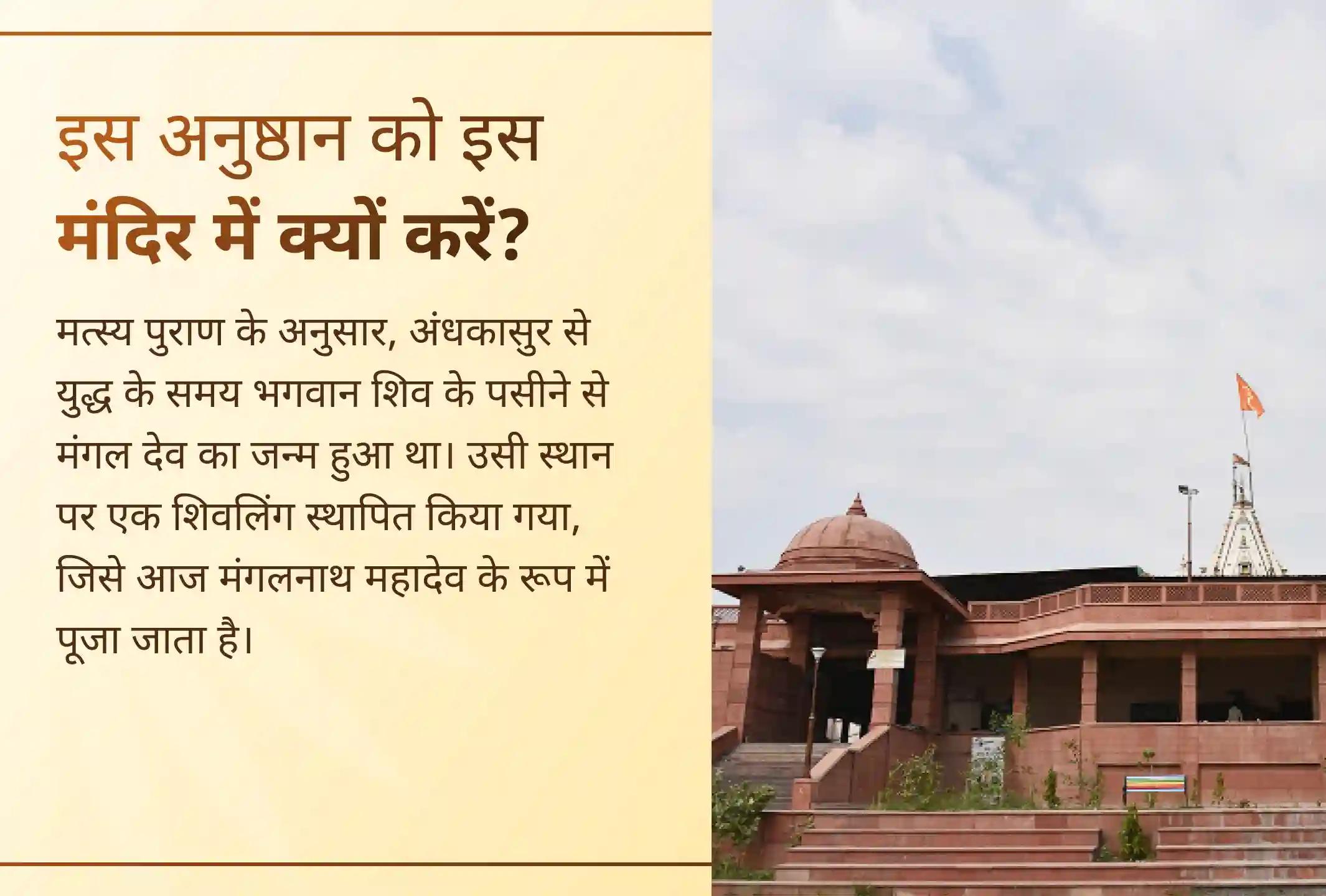 🔱 क्या मांगलिक दोष आपके रिश्तों में रुकावटें ला रहा है? इस मंगलवार मांगलिक दोष शांति पूजा के माध्यम से मंगल देव का आशीर्वाद प्राप्त करें। 🔱