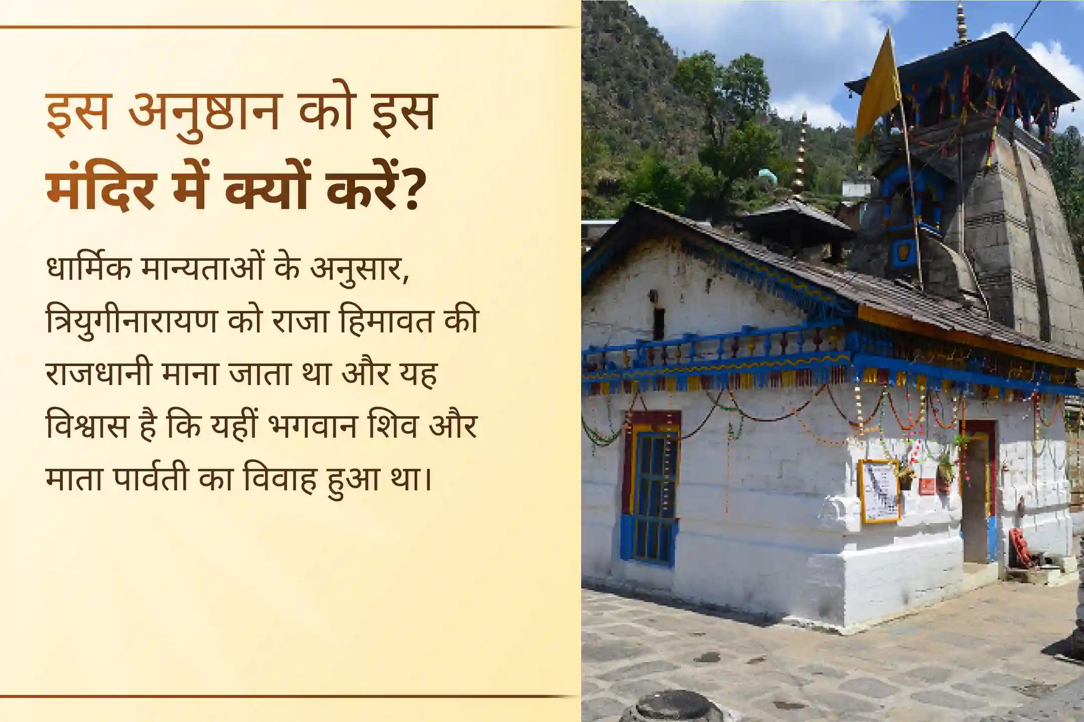 💫🙏 विवाह आशीर्वाद पूजा में भाग लें और एक विशेष आध्यात्मिक उपाय अपनाकर विवाह में आ रही देरी को दूर करें, साथ ही रिश्तों में सामंजस्य और आदर्श जीवनसाथी का आशीर्वाद प्राप्त करें।