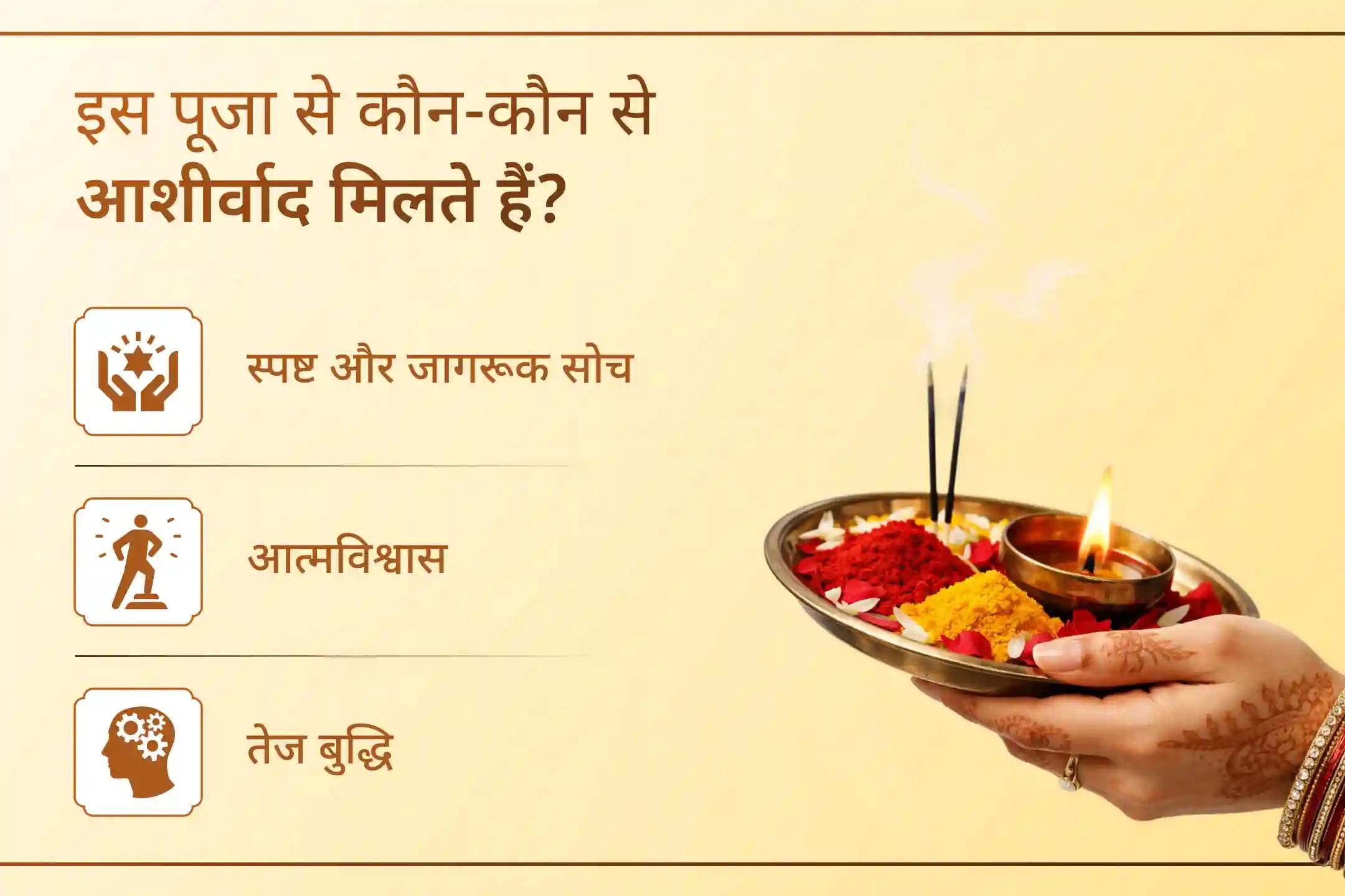📚 जब वाणी प्रभावशाली बनती है और मन तेज होता है, तब सफलता के द्वार खुलने लगते हैं… इस बुधवार माँ सरस्वती और माँ मातंगी की कृपा से ज्ञान, आत्मविश्वास और प्रभावशाली अभिव्यक्ति प्राप्त करें। 