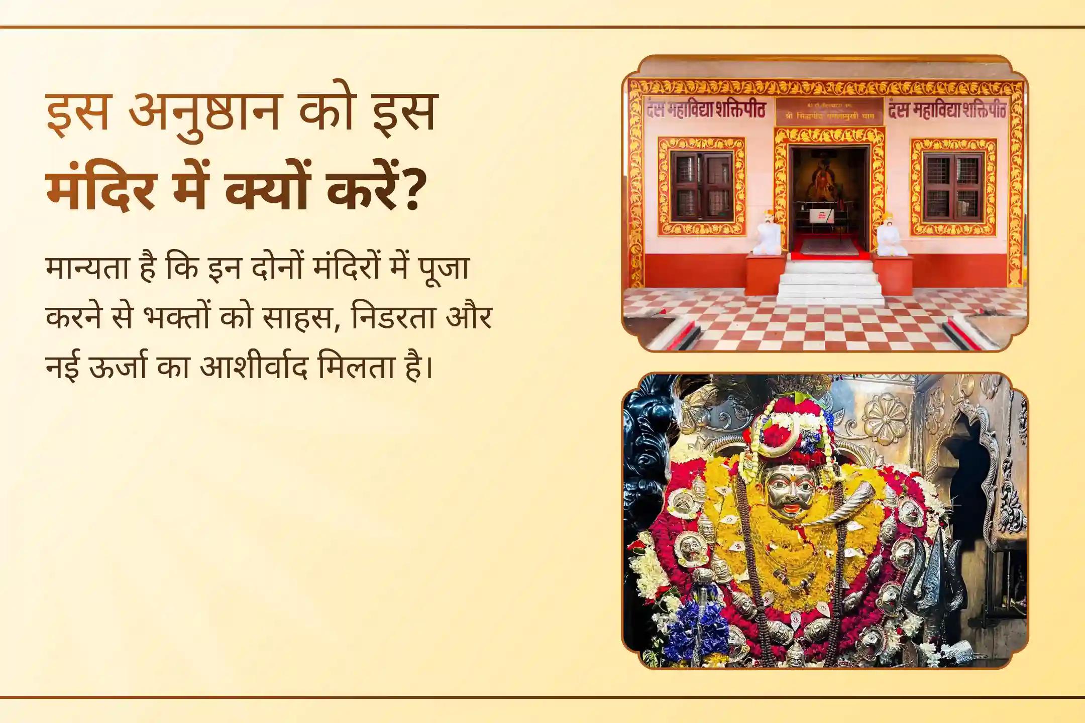काशी के रक्षक काल भैरव और मां बगलामुखी की संयुक्त कृपा से जुड़ें, जहां 1,00,008 मंत्र जाप और 21 किलो हवन के साथ जीवन की बाधाओं को शांत कर विजय और सुरक्षा का आशीर्वाद प्राप्त करें।