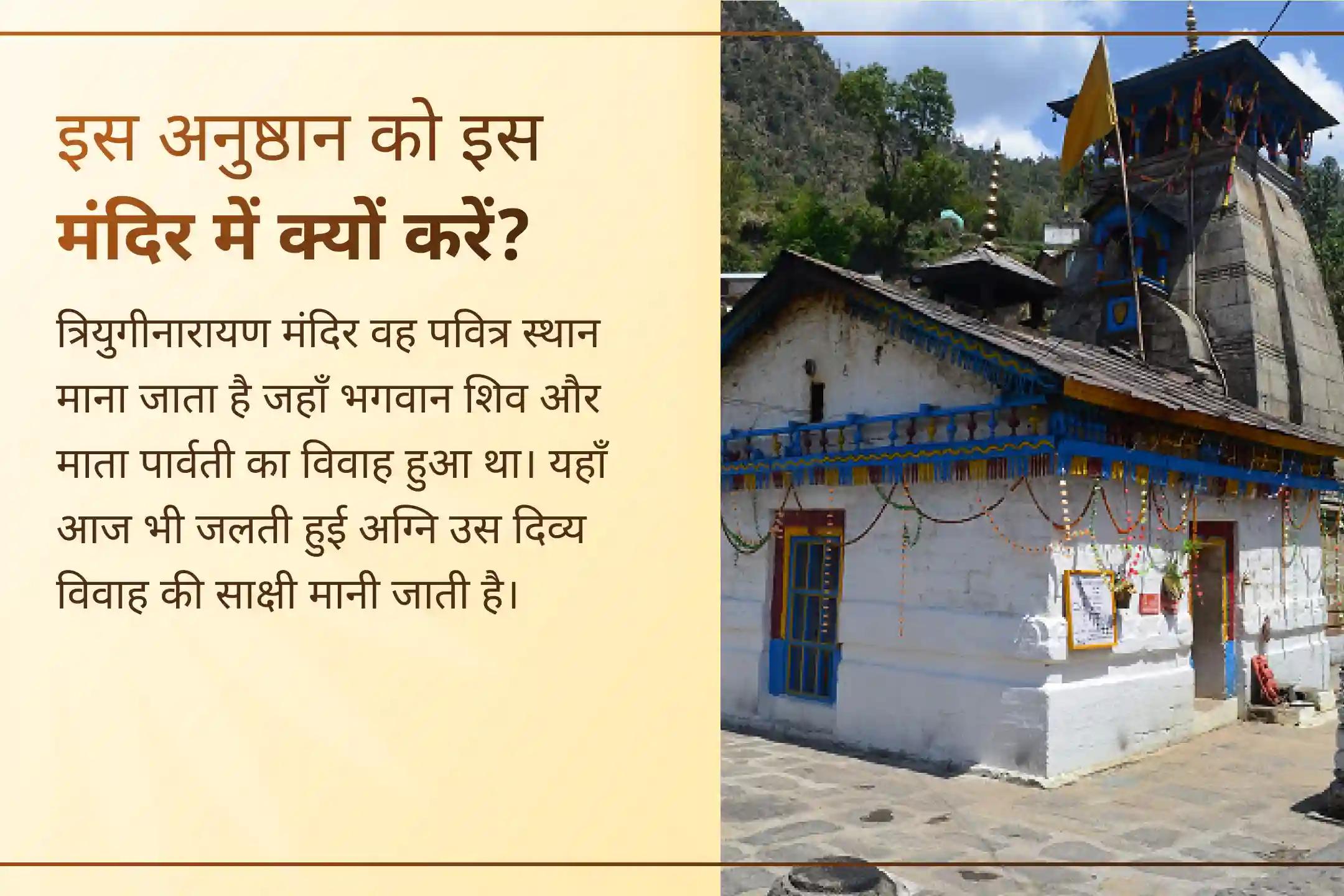 पवित्र मंत्रों व अग्नि अनुष्ठान की शक्ति से रिश्तों की गलतफहमियों को दूर करें, तनाव को शांत करें और विश्वास को फिर से मजबूत बनाएं।