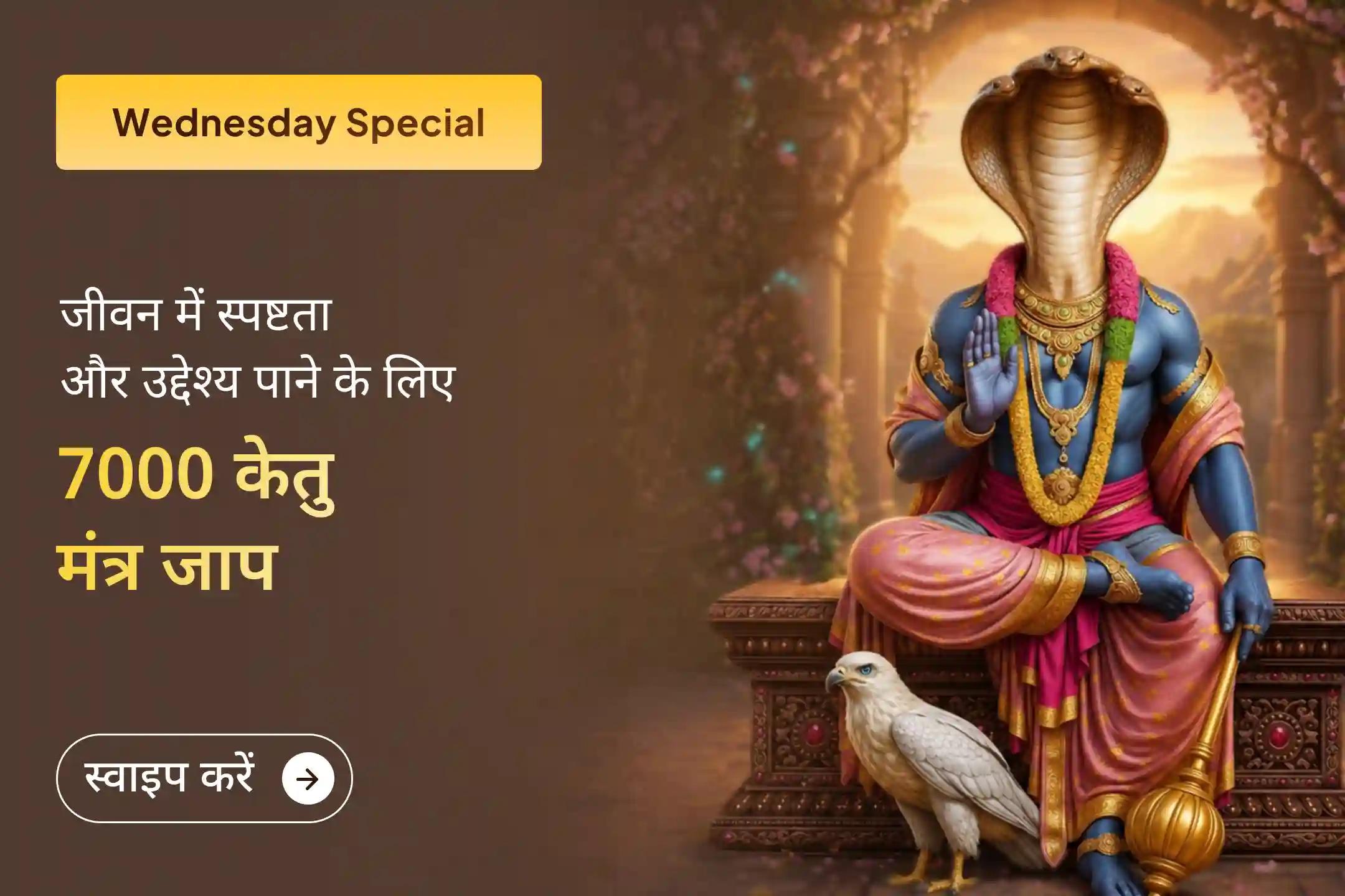 🔱 क्या आपको लगता है कि आपका जीवन रुक-सा गया है या आप अपनी दिशा खोते जा रहे हैं? श्री केतु देव की कृपा से मन की उलझनें दूर हो सकती हैं और जीवन का सही मार्ग स्पष्ट हो सकता है।