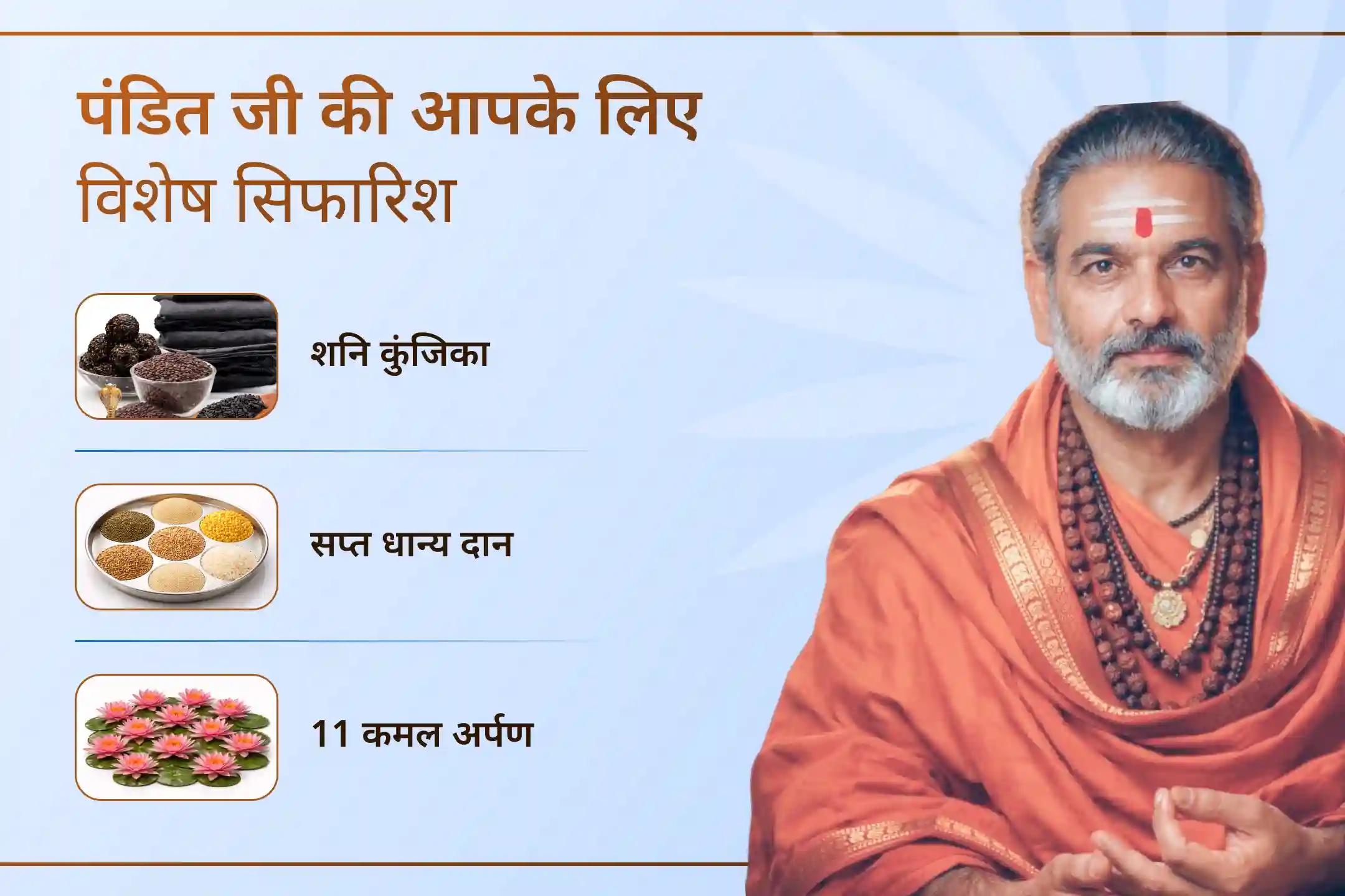 🌑जब अमावस्या पर शनि देव की कृपादृष्टि प्राप्त होती है, तब इस विशेष पूजा में LIVE भाग लेकर मां लक्ष्मी का आशीर्वाद प्राप्त करें, करियर की बाधाओं को दूर करें और जीवन में सुख-समृद्धि का मार्ग खोलें। 💰