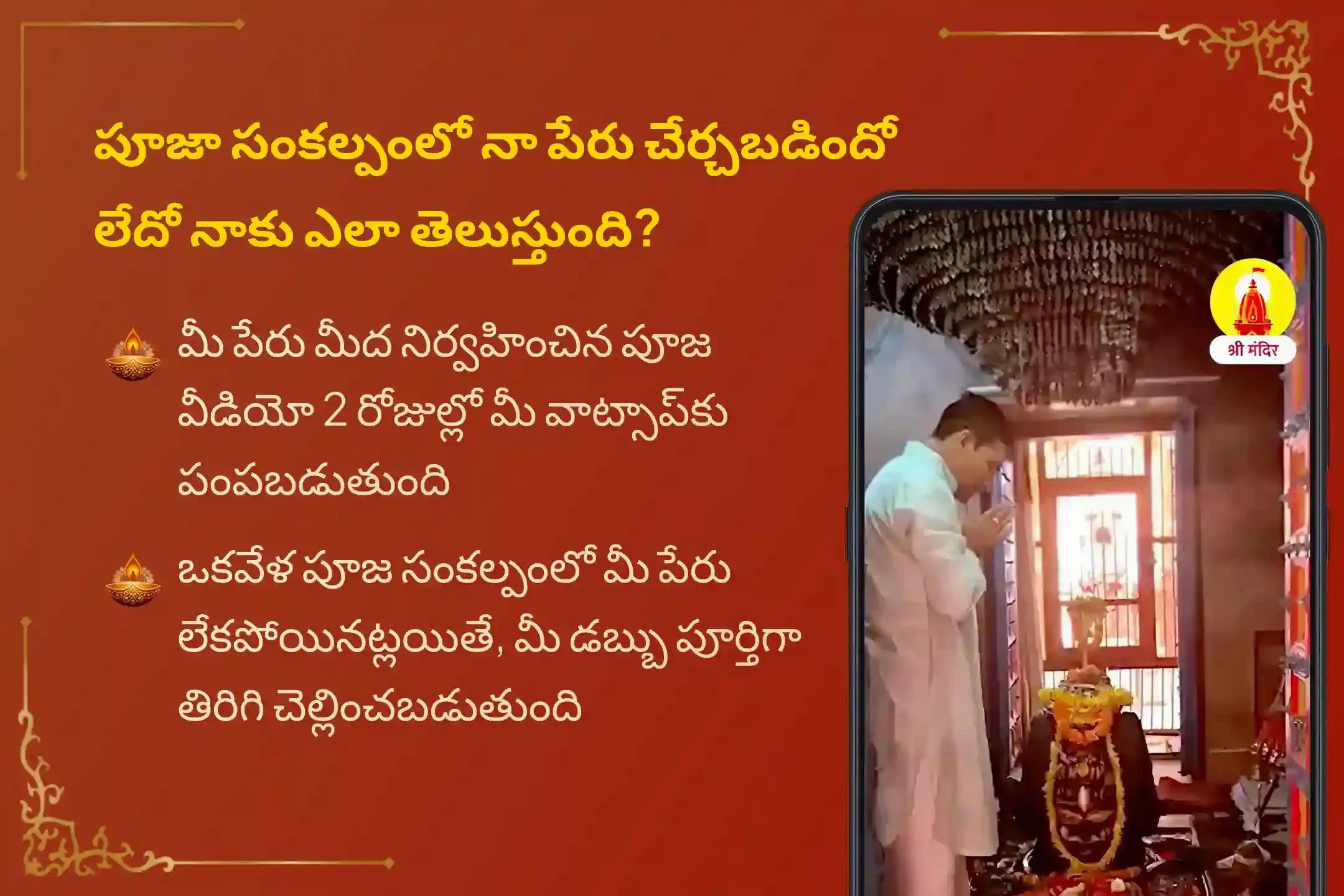🕉️హనుమాన్ జయంతి ఈ ప్రత్యేక 21,000 హనుమాన్ మంత్ర జపం, 23,000 శని మంత్ర జపం మరియు శని తిలతైలాభిషేకంలో పాల్గొనండి. 🙏