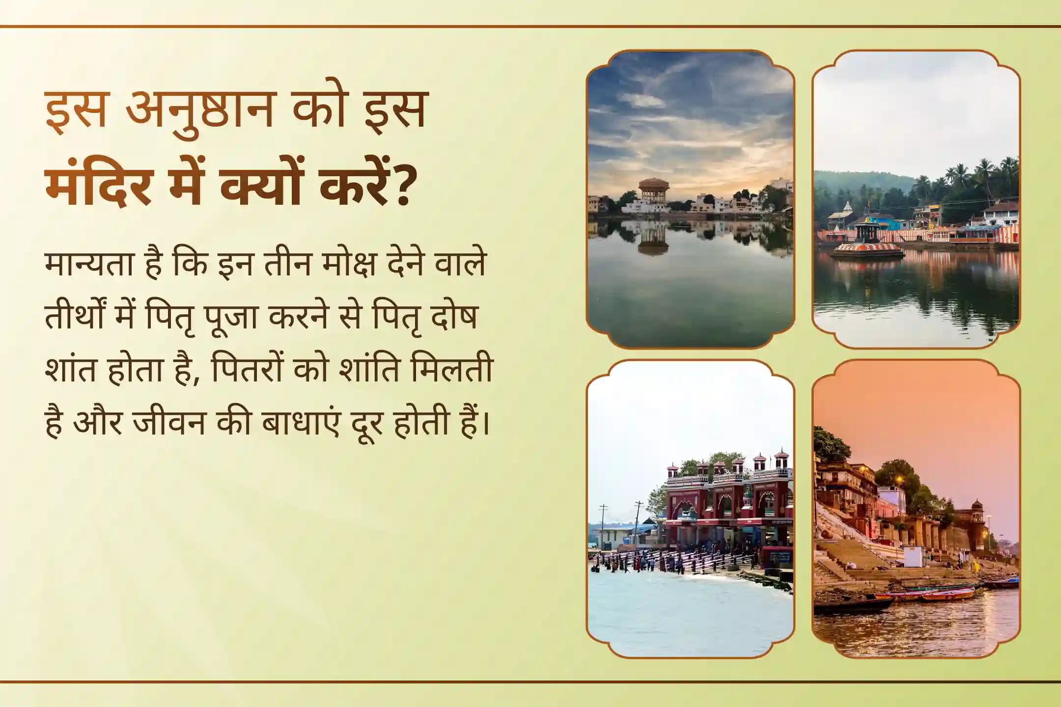 🕯️ शनि अमावस्या पर काशी, गोकर्ण और रामेश्वरम जैसे तीन पवित्र मोक्ष तीर्थों में पितृ शांति अनुष्ठान करें और पितरों की शांति, जीवन में स्थिरता और कर्मों के बोझ से राहत प्राप्त करें।