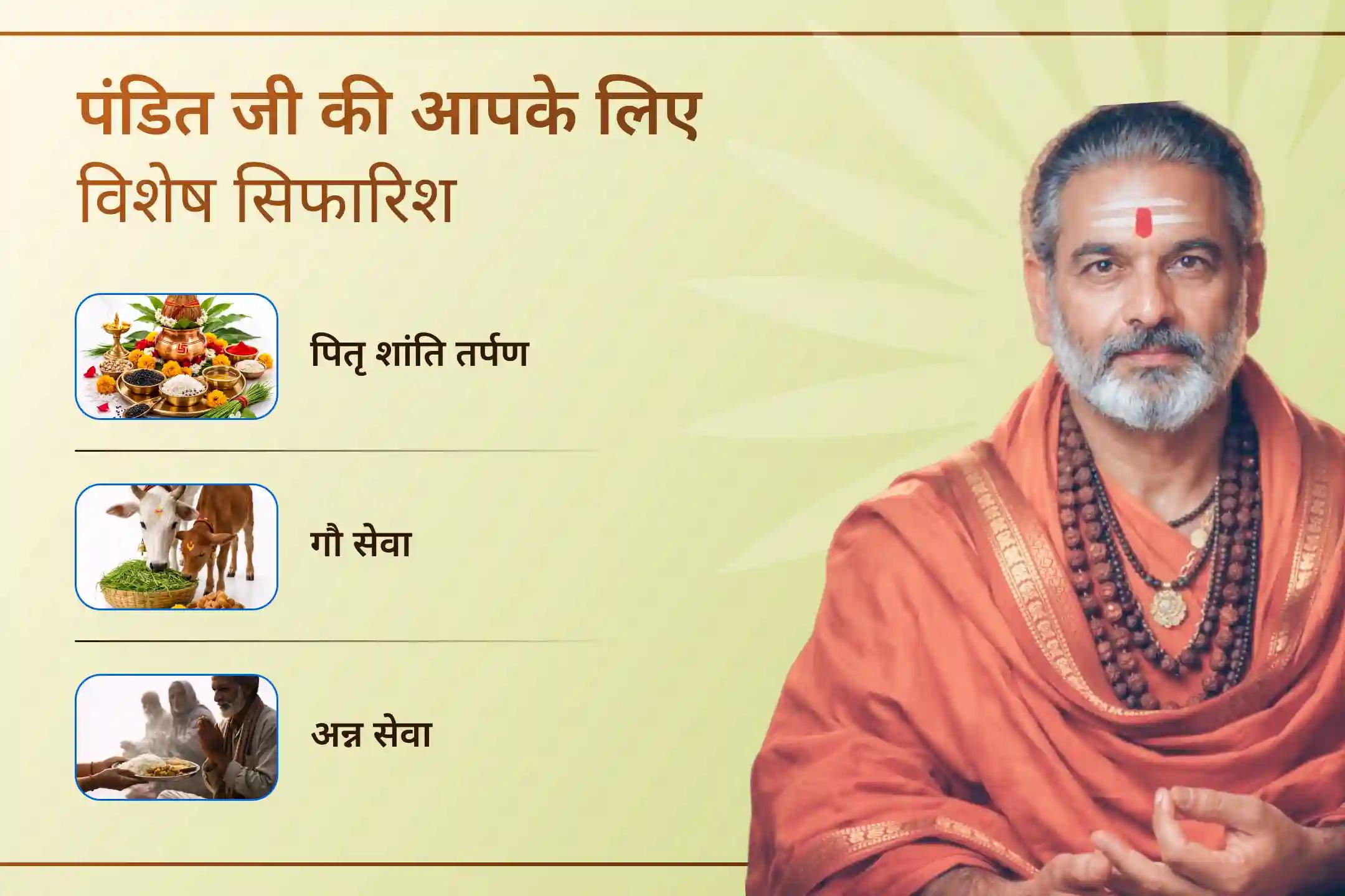 🕯️ शनि अमावस्या पर काशी, गोकर्ण और रामेश्वरम जैसे तीन पवित्र मोक्ष तीर्थों में पितृ शांति अनुष्ठान करें और पितरों की शांति, जीवन में स्थिरता और कर्मों के बोझ से राहत प्राप्त करें।
