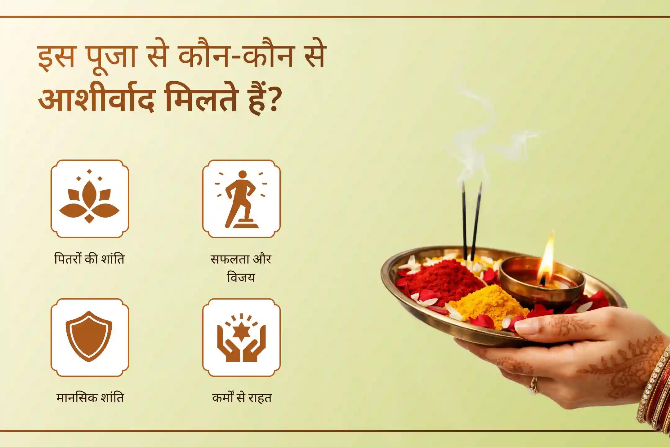 🕯️ शनि अमावस्या पर काशी, गोकर्ण और रामेश्वरम जैसे तीन पवित्र मोक्ष तीर्थों में पितृ शांति अनुष्ठान करें और पितरों की शांति, जीवन में स्थिरता और कर्मों के बोझ से राहत प्राप्त करें।