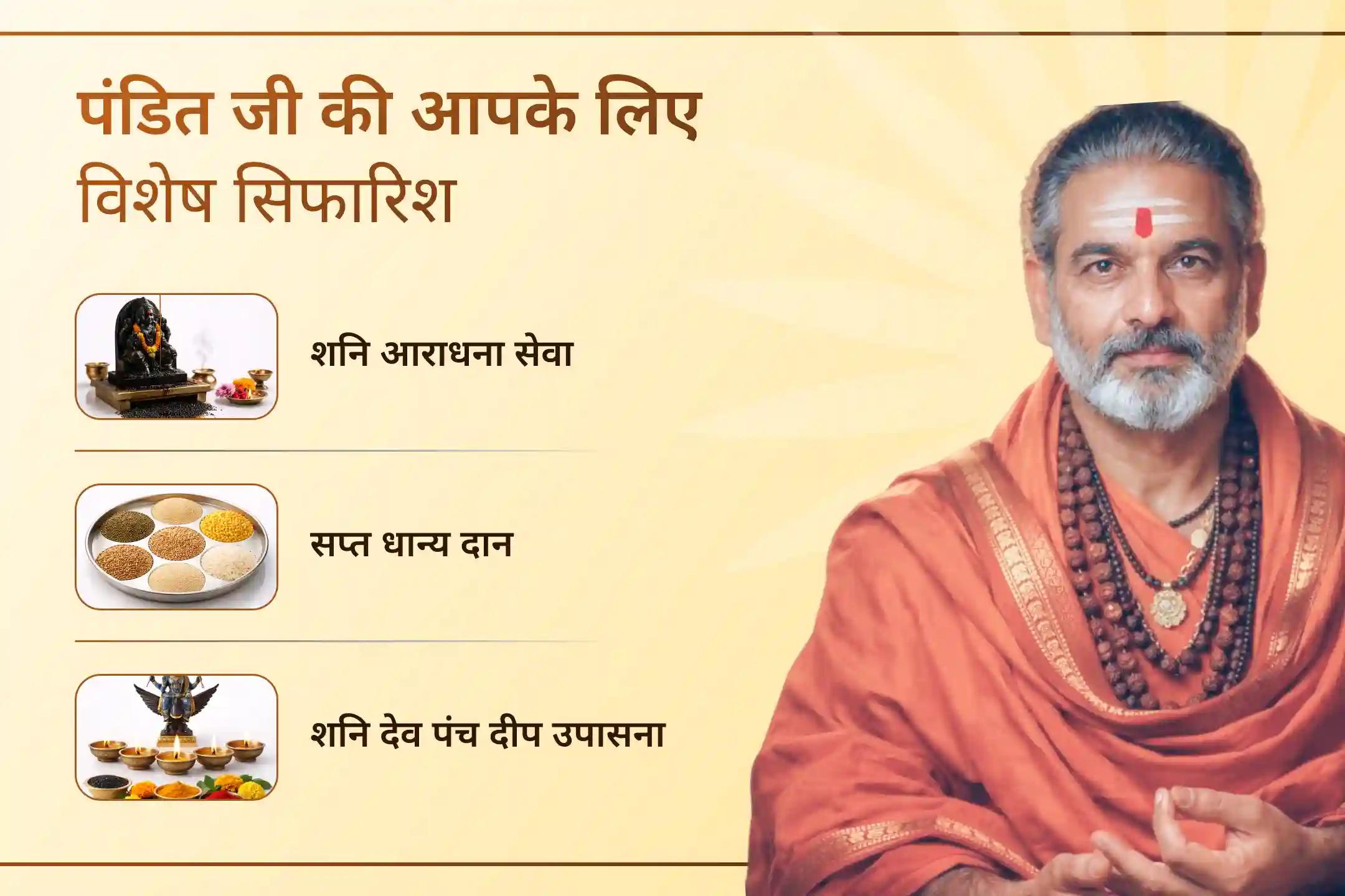 🪐 शनि अमावस्या के इस विशेष अवसर पर विदेश में करियर वृद्धि, विदेश में बसने के योग और लंबे समय तक स्थिर वैश्विक सफलता के लिए इस विशेष पूजा में LIVE जुड़कर शनि देव का आशीर्वाद प्राप्त करें।