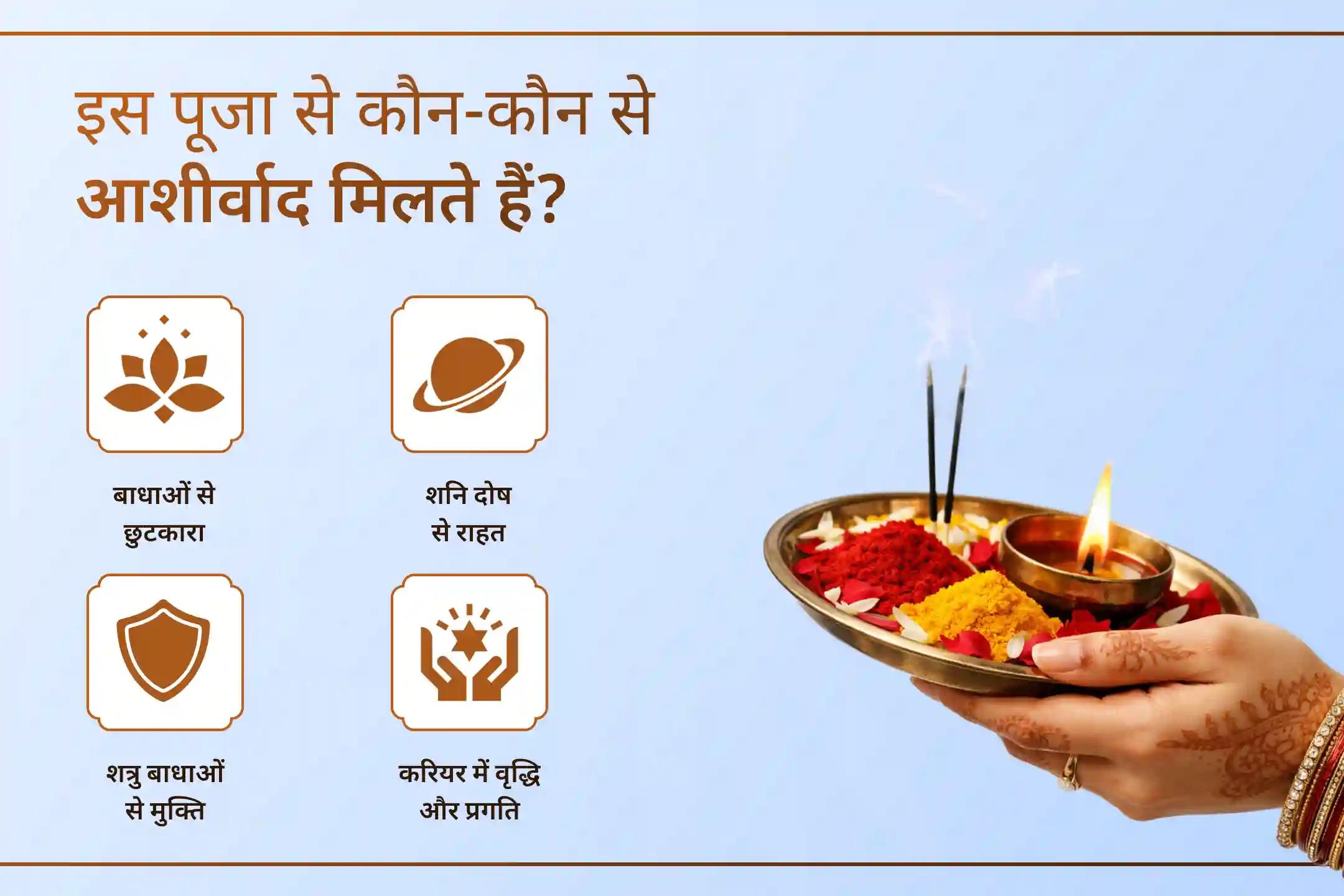 🪐 शनि अमावस्या पर दुर्लभ शनि जयंती के अवसर पर ब्रह्म मुहूर्त की इस विशेष पूजा में LIVE भाग लें और साढ़ेसाती, शनि दोष तथा नजर दोष से राहत पाकर जीवन में सुरक्षा, स्थिरता और न्याय का आशीर्वाद प्राप्त करें। 