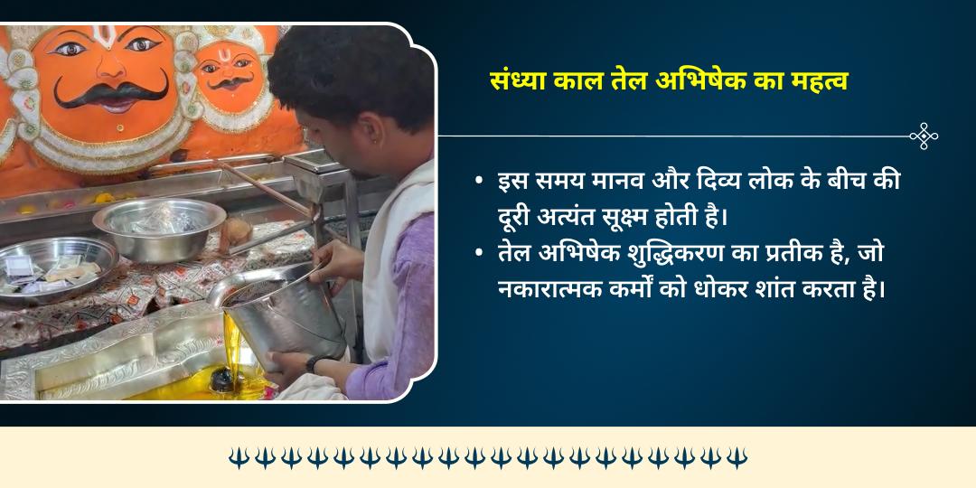 शनिवार कालाष्टमी शनि-भैरव रक्षा प्रदोष काल तेल अभिषेक