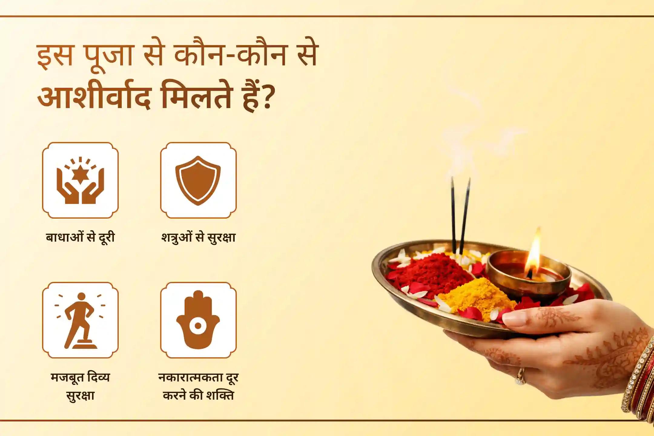 🪐 शनि अमावस्या और शनि जयंती के दुर्लभ संयोग पर करें शक्तिशाली बगलामुखी, काल भैरव और हनुमान पूजा। यह विशेष अनुष्ठान शत्रुओं का नाश, नकारात्मकता को दूर करने, बाधाओं से राहत पाने और जीवन में मजबूत दिव्य सुरक्षा प्राप्त करने के लिए किया जाता है।