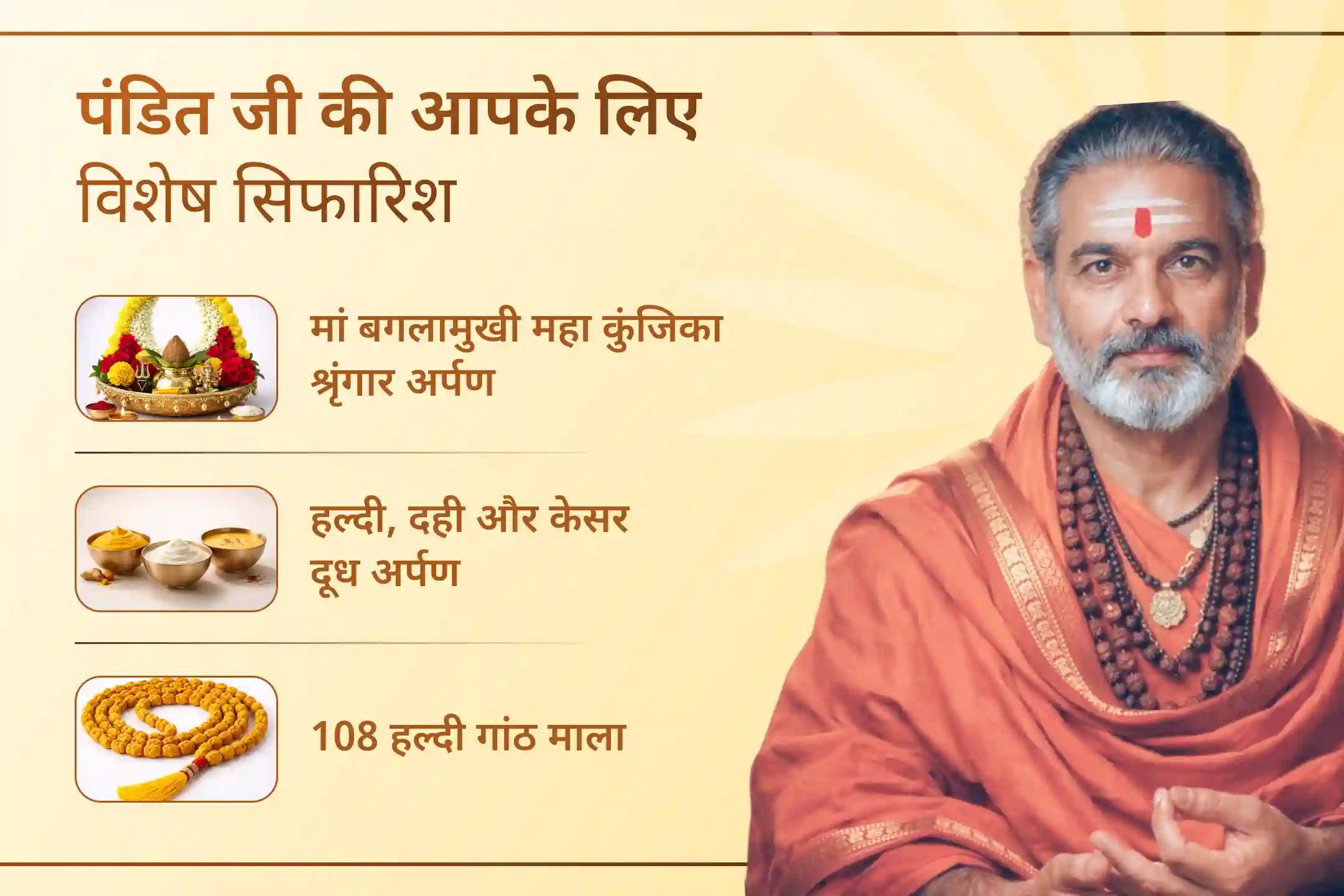 🔱 शनि अमावस्या के पावन अवसर पर इस पूजा में LIVE जुड़ें और माँ बगलामुखी तथा माँ प्रत्यंगिरा की संयुक्त शक्ति से शत्रुओं पर विजय और कानूनी मामलों में सफलता के लिए दिव्य आशीर्वाद प्राप्त करें। 🙏