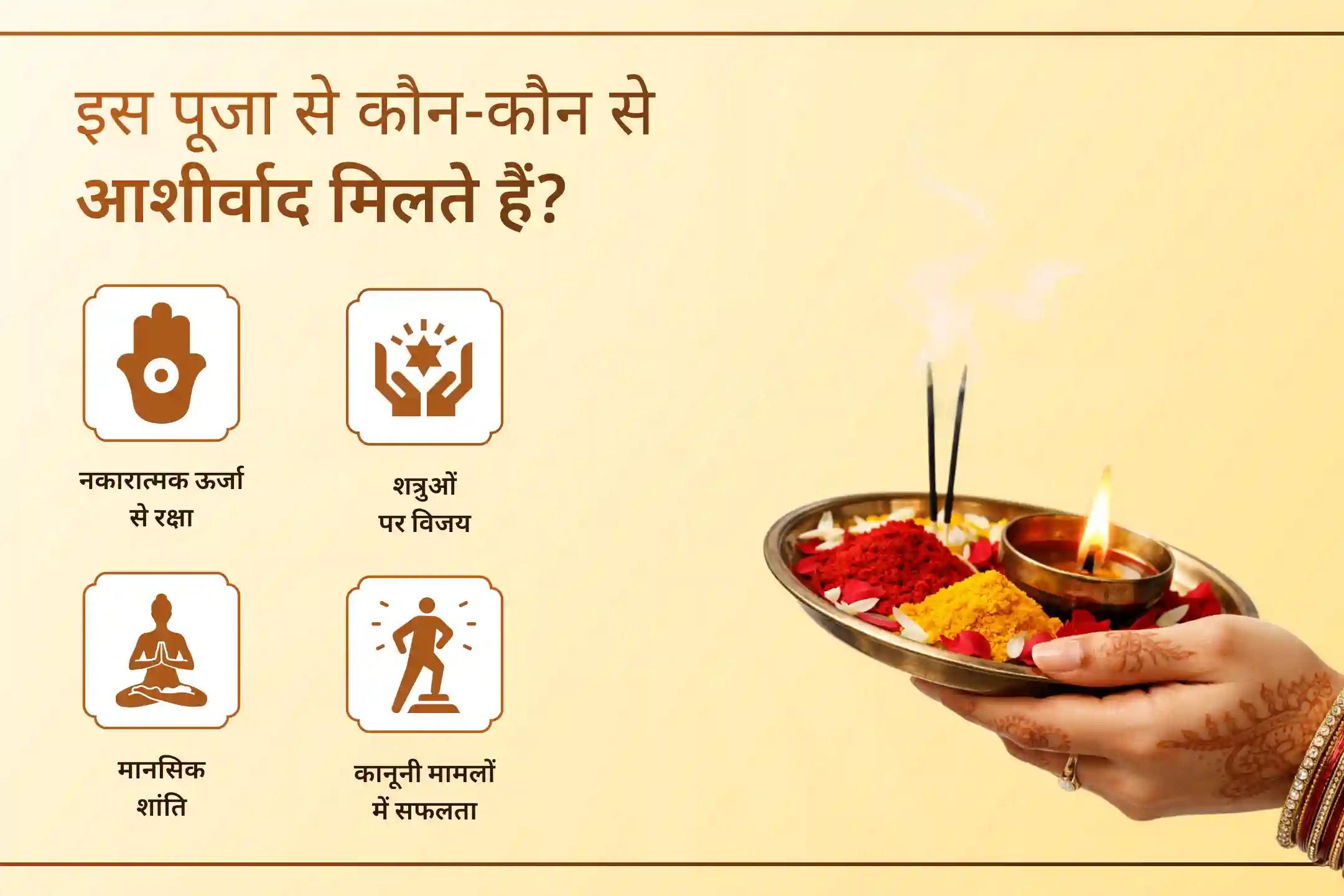 🔱 शनि अमावस्या के पावन अवसर पर इस पूजा में LIVE जुड़ें और माँ बगलामुखी तथा माँ प्रत्यंगिरा की संयुक्त शक्ति से शत्रुओं पर विजय और कानूनी मामलों में सफलता के लिए दिव्य आशीर्वाद प्राप्त करें। 🙏