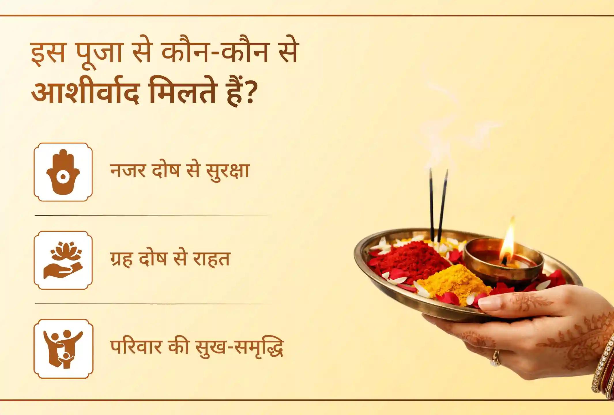 इस पवित्र शनिवार, शनि देव की पूजा में LIVE जुड़ें और संपूर्ण सुरक्षा तथा अशुभ ग्रह प्रभावों से राहत के लिए दिव्य आशीर्वाद प्राप्त करें।