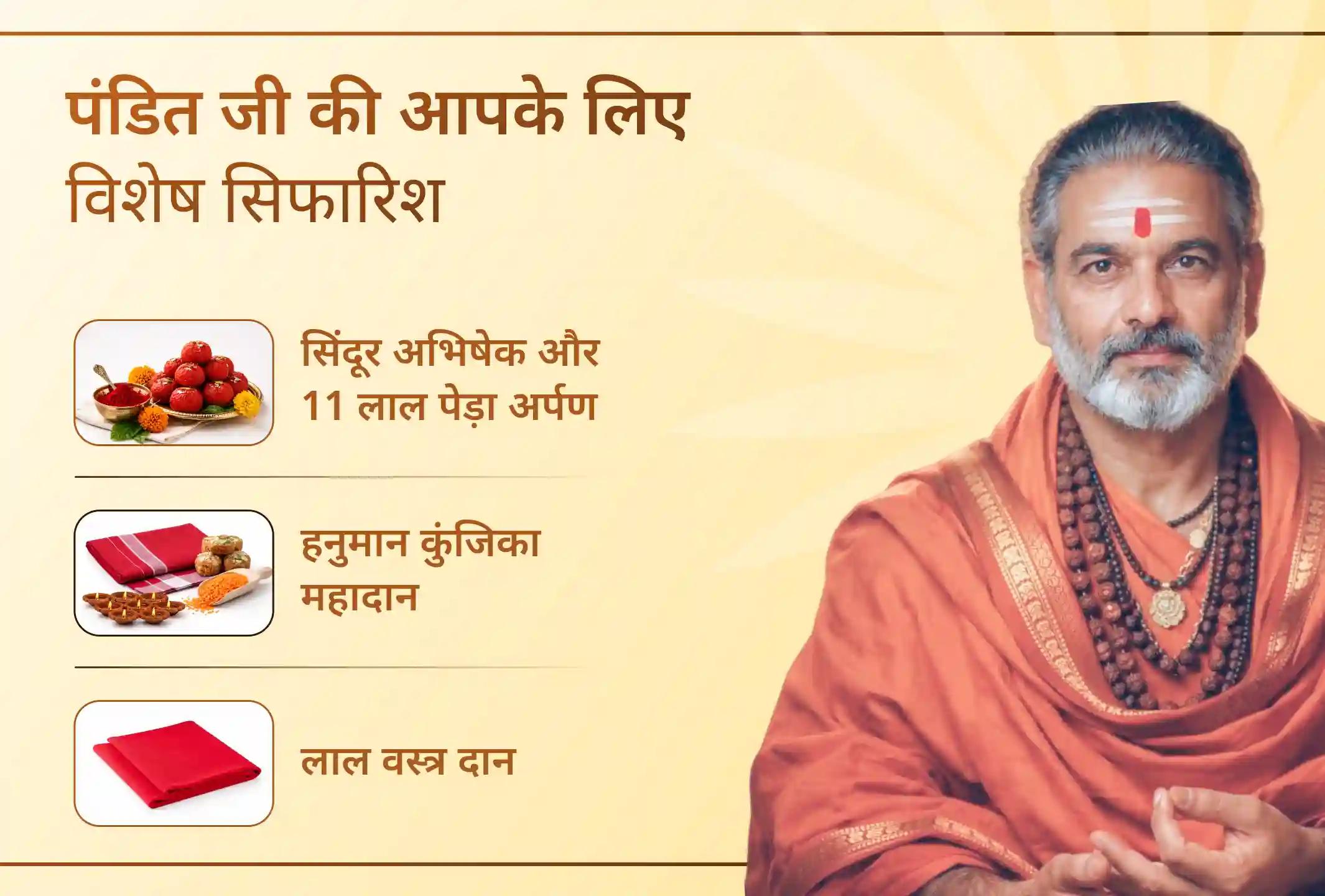 शनि जयंती के पावन अवसर पर हनुमान जी की विशेष कृपा - 100 हनुमान चालीसा पाठ और वानर सेवा महापूजा के माध्यम से जीवन की बाधाओं, नकारात्मकता और शत्रुओं से सुरक्षा का दिव्य आशीर्वाद प्राप्त करें। 🙏