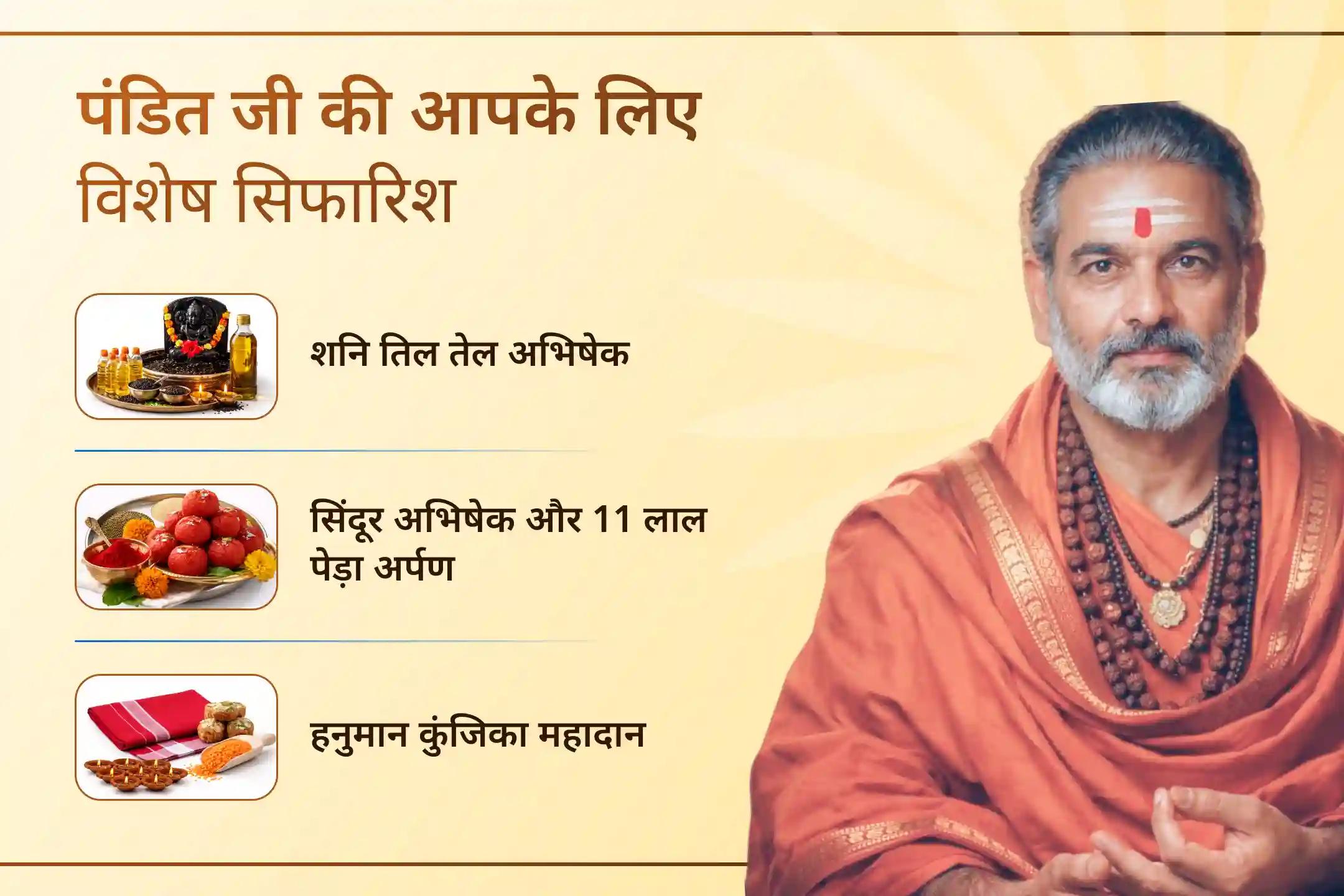 वर्ष की सबसे बड़ी शनि अमावस्या पर शनि देव और हनुमान जी की संयुक्त कृपा पाने का दिव्य अवसर! 100 हनुमान चालीसा और 23,000 शनि मंत्र महायज्ञ के माध्यम से पाएं सुरक्षा, सफलता और हर प्रकार के कष्टों से राहत का आशीर्वाद। 🙏