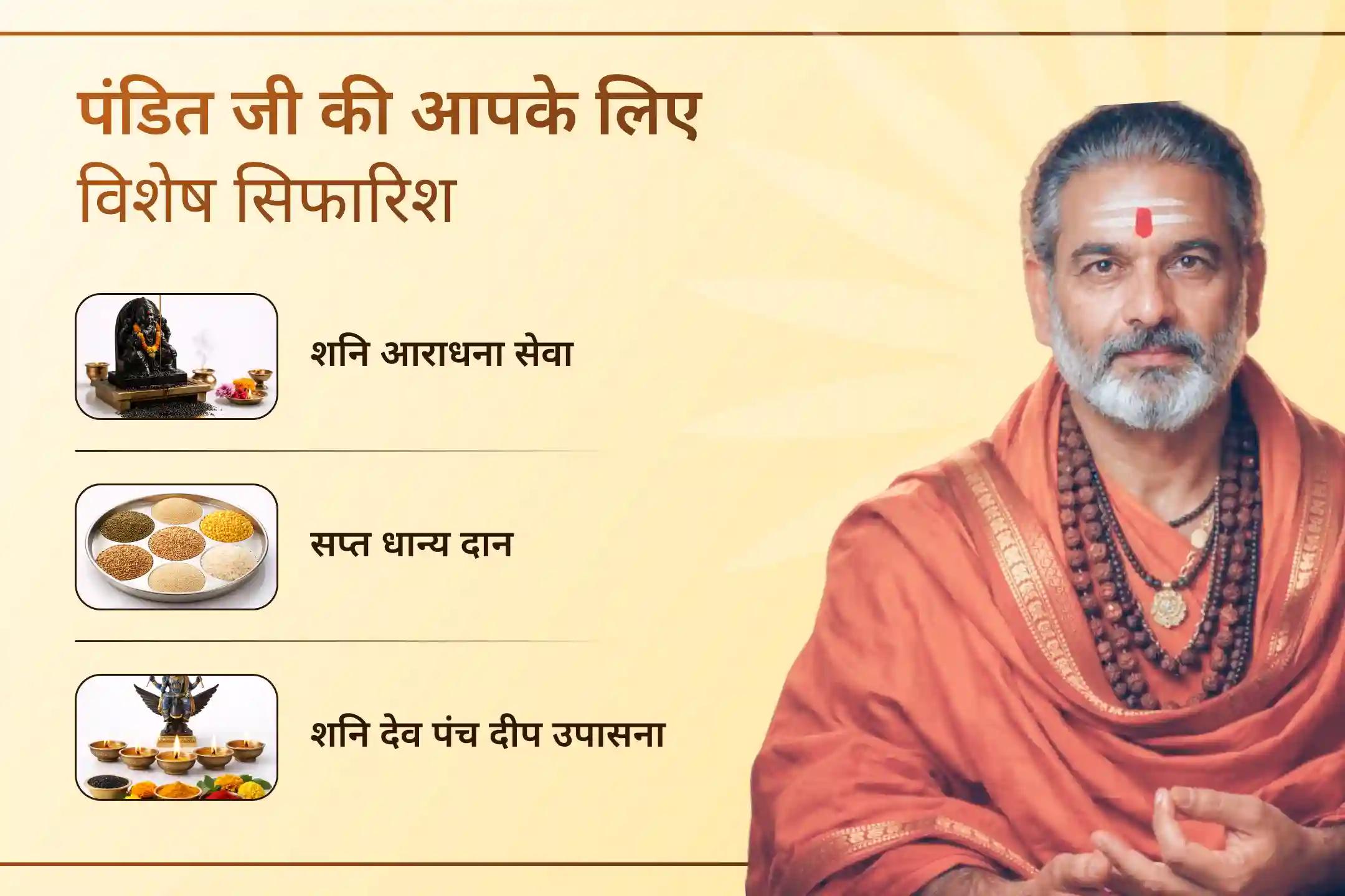  क्या आप लगातार असफलताओं और भारी मन से परेशान हैं? इस शनि जयंती, उसी पवित्र स्थान पर आशा पाएं जहाँ भगवान श्री शनि देव का जन्म हुआ था।